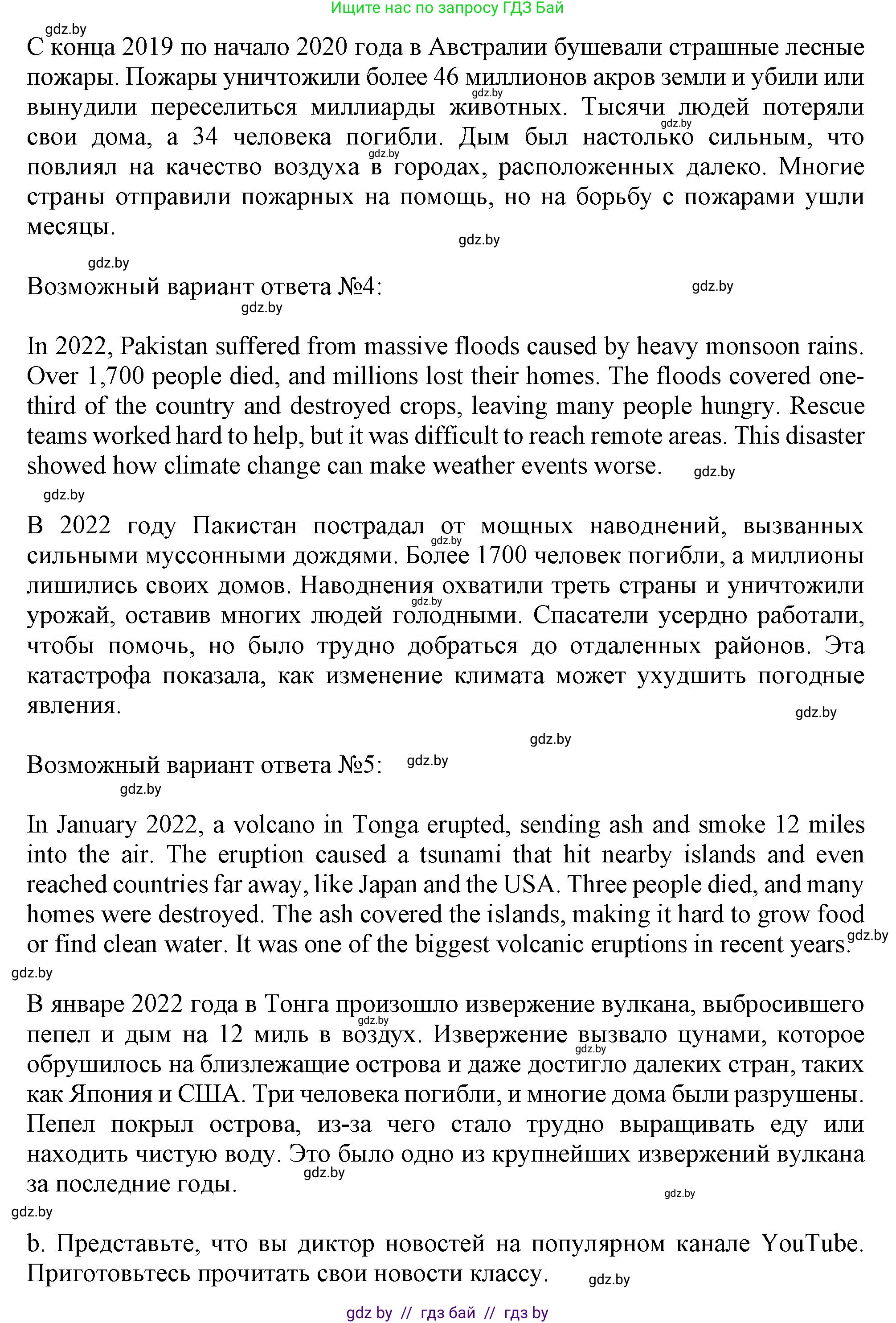 Английский язык (english), 9 класс Учебник (Student's book), авторы: Демченко Наталья Валентиновна, Юхнель Наталья Валентиновна, Романчук Вероника Романовна, Малиновская Елена Александровна, Севрюкова Татьяна Юрьевна, издательство Вышэйшая школа, Минск, 2022, белого цвета, Часть ( Part) 2, страница 28, номер 5, Решение 2 (продолжение 2)