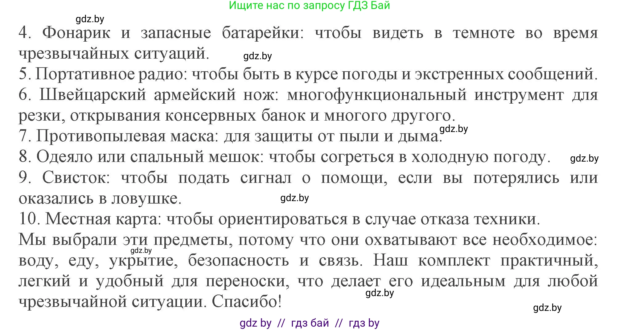 Английский язык (english), 9 класс Учебник (Student's book), авторы: Демченко Наталья Валентиновна, Юхнель Наталья Валентиновна, Романчук Вероника Романовна, Малиновская Елена Александровна, Севрюкова Татьяна Юрьевна, издательство Вышэйшая школа, Минск, 2022, белого цвета, Часть ( Part) 2, страница 31, номер 5, Решение 2 (продолжение 4)