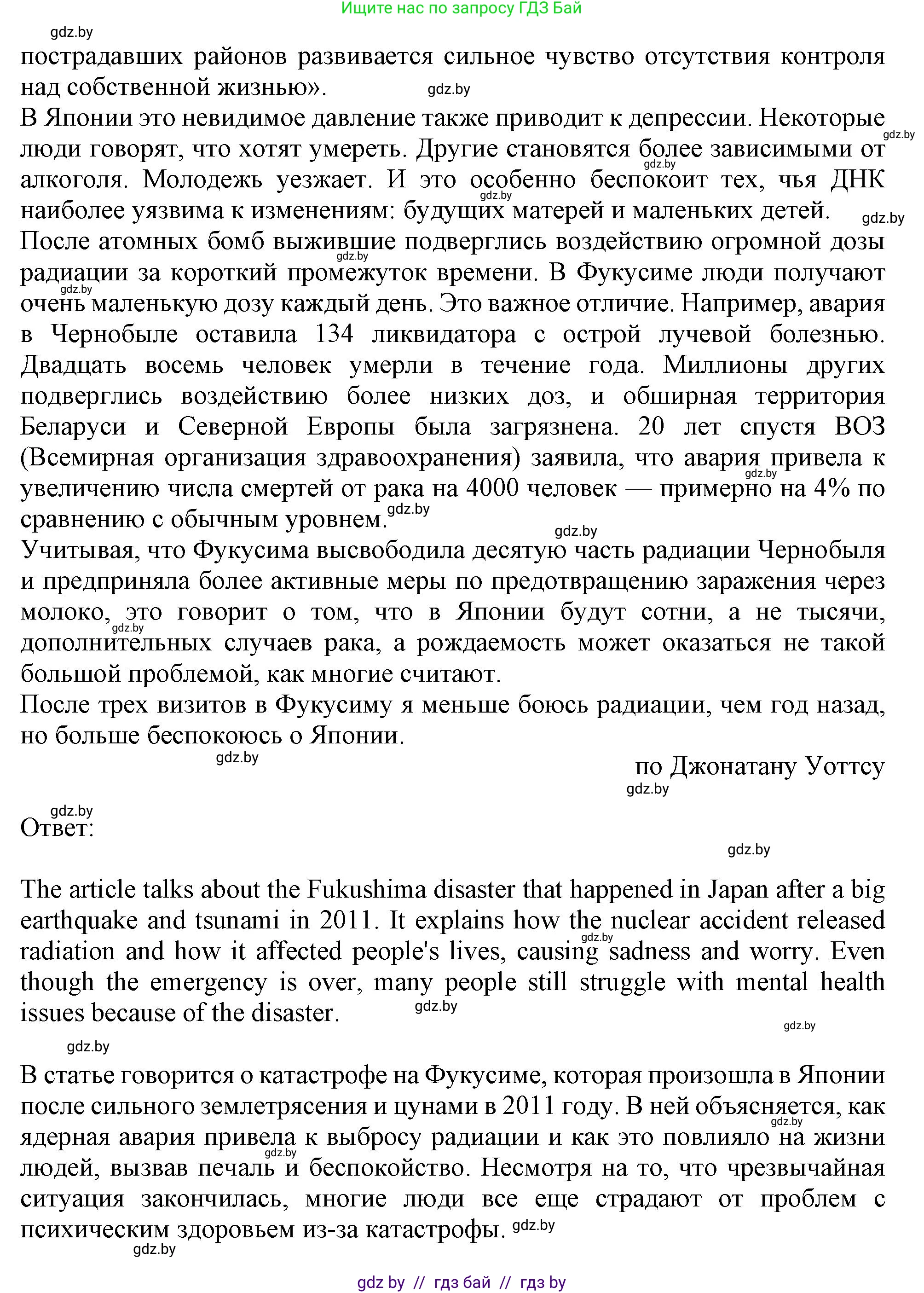 Английский язык (english), 9 класс Учебник (Student's book), авторы: Демченко Наталья Валентиновна, Юхнель Наталья Валентиновна, Романчук Вероника Романовна, Малиновская Елена Александровна, Севрюкова Татьяна Юрьевна, издательство Вышэйшая школа, Минск, 2022, белого цвета, Часть ( Part) 2, страница 167, Решение 2 (продолжение 2)