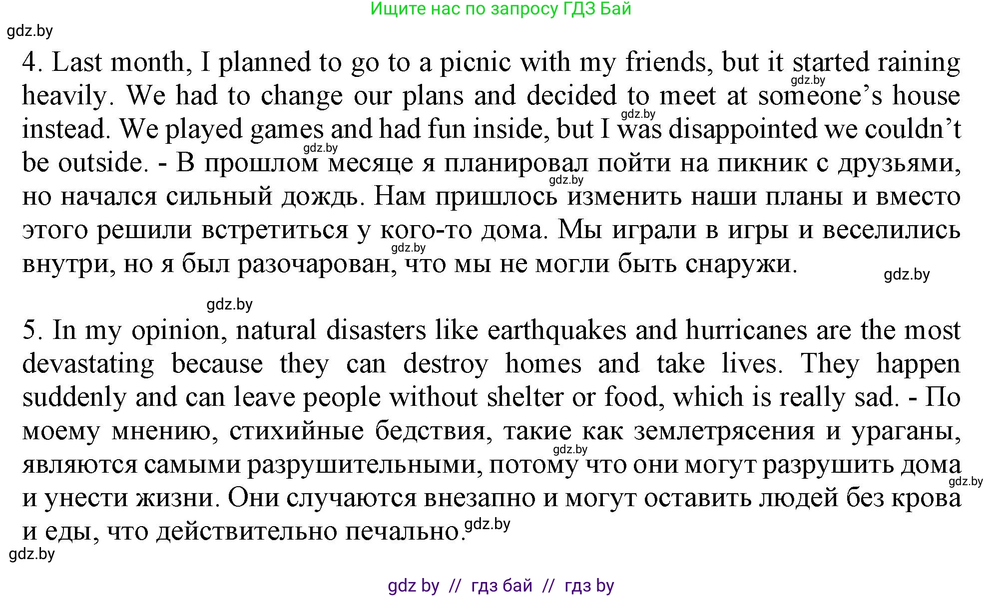 Английский язык (english), 9 класс Учебник (Student's book), авторы: Демченко Наталья Валентиновна, Юхнель Наталья Валентиновна, Романчук Вероника Романовна, Малиновская Елена Александровна, Севрюкова Татьяна Юрьевна, издательство Вышэйшая школа, Минск, 2022, белого цвета, Часть ( Part) 2, страница 169, Решение 2 (продолжение 2)