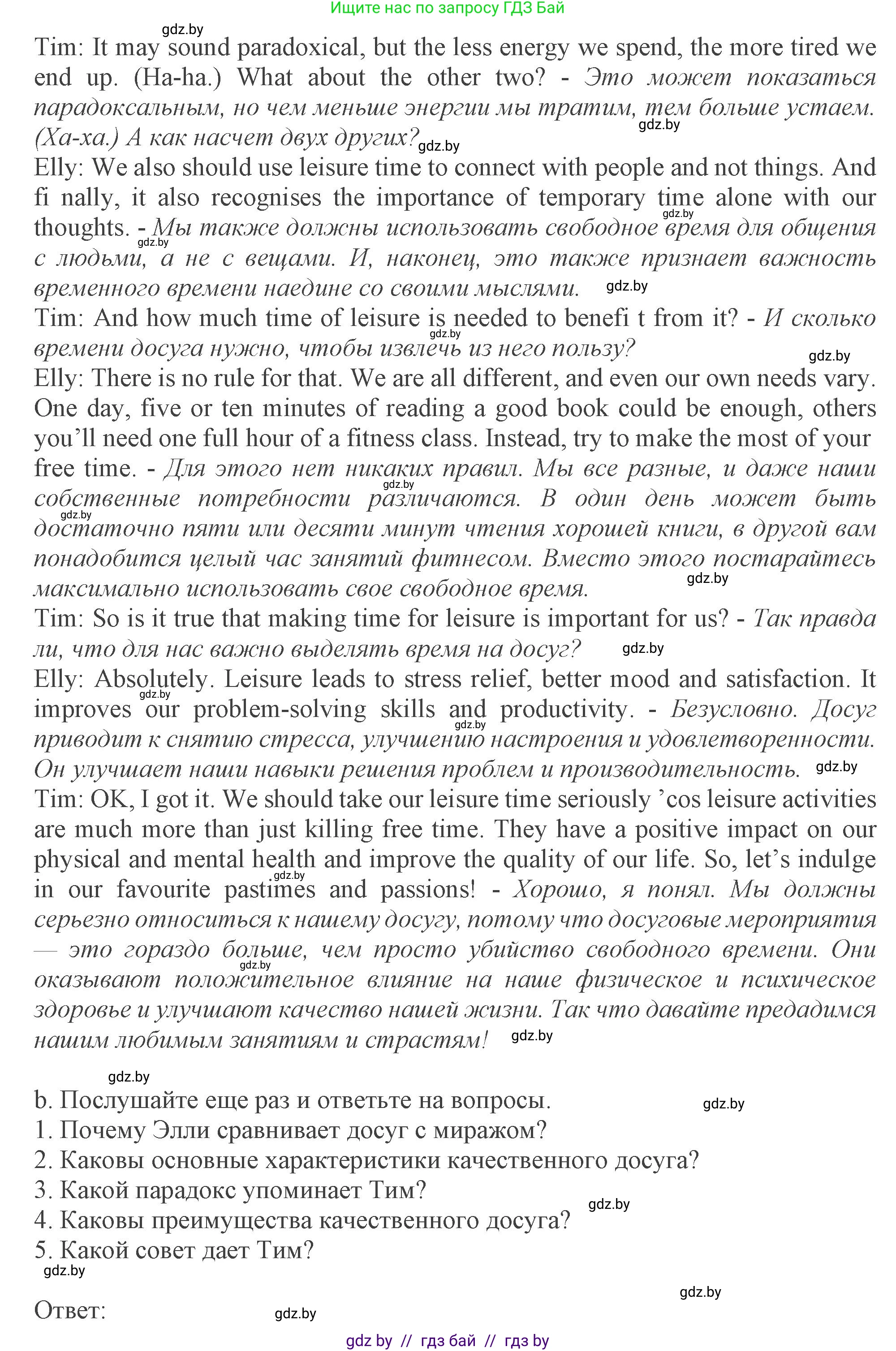 Английский язык (english), 9 класс Учебник (Student's book), авторы: Демченко Наталья Валентиновна, Юхнель Наталья Валентиновна, Романчук Вероника Романовна, Малиновская Елена Александровна, Севрюкова Татьяна Юрьевна, издательство Вышэйшая школа, Минск, 2022, белого цвета, Часть ( Part) 2, страница 35, номер 4, Решение 2 (продолжение 2)
