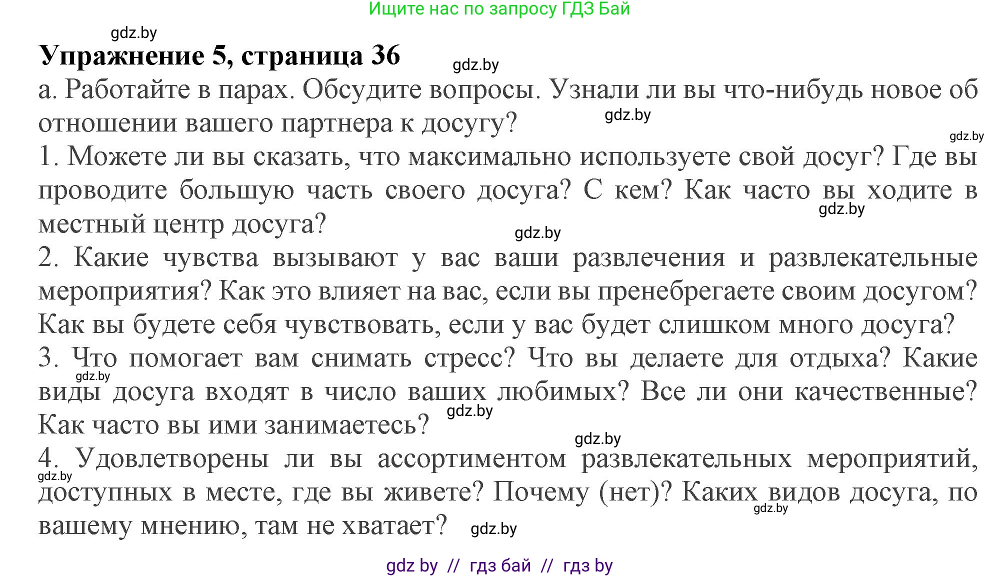 Английский язык (english), 9 класс Учебник (Student's book), авторы: Демченко Наталья Валентиновна, Юхнель Наталья Валентиновна, Романчук Вероника Романовна, Малиновская Елена Александровна, Севрюкова Татьяна Юрьевна, издательство Вышэйшая школа, Минск, 2022, белого цвета, Часть ( Part) 2, страница 36, номер 5, Решение 2