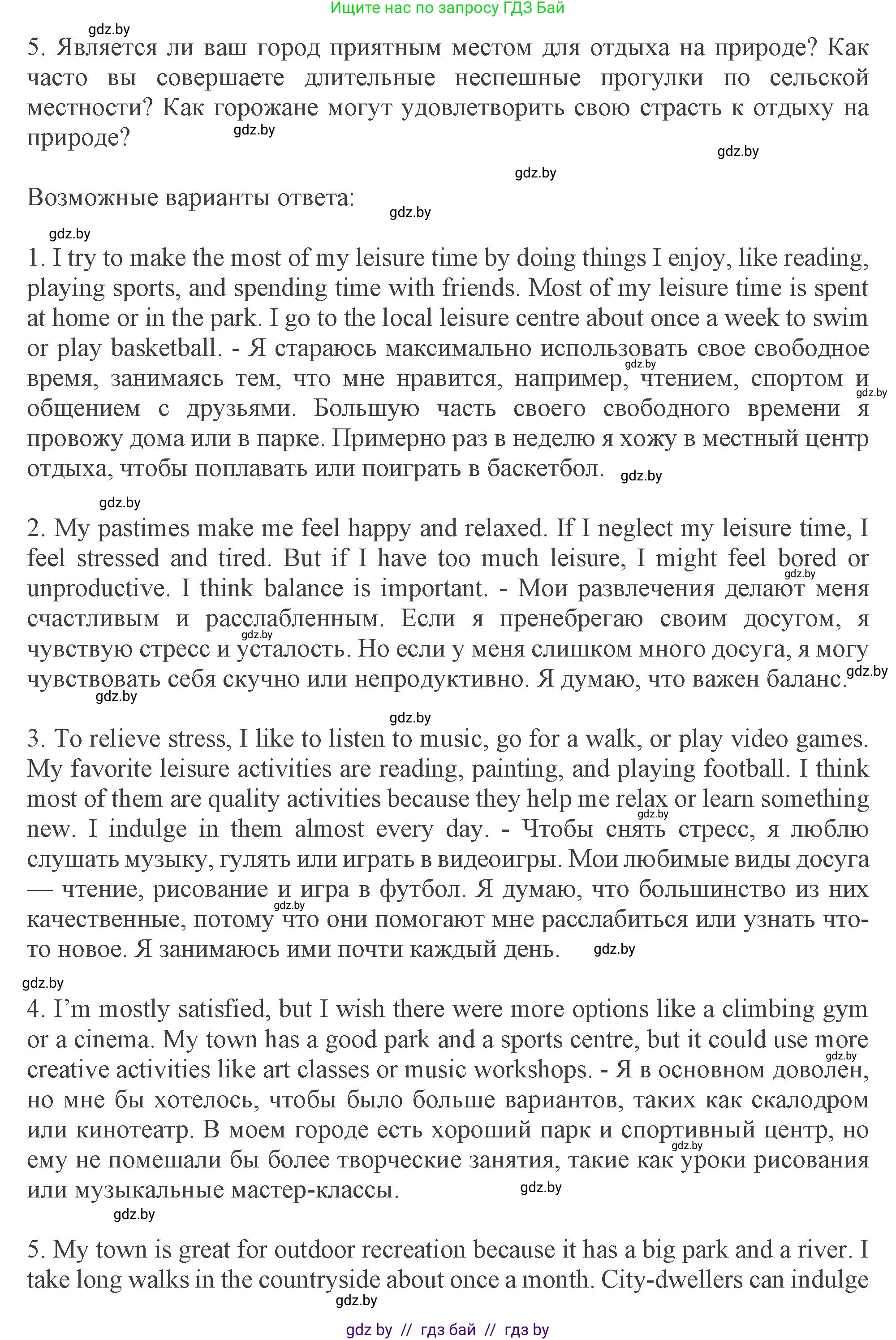 Английский язык (english), 9 класс Учебник (Student's book), авторы: Демченко Наталья Валентиновна, Юхнель Наталья Валентиновна, Романчук Вероника Романовна, Малиновская Елена Александровна, Севрюкова Татьяна Юрьевна, издательство Вышэйшая школа, Минск, 2022, белого цвета, Часть ( Part) 2, страница 36, номер 5, Решение 2 (продолжение 2)