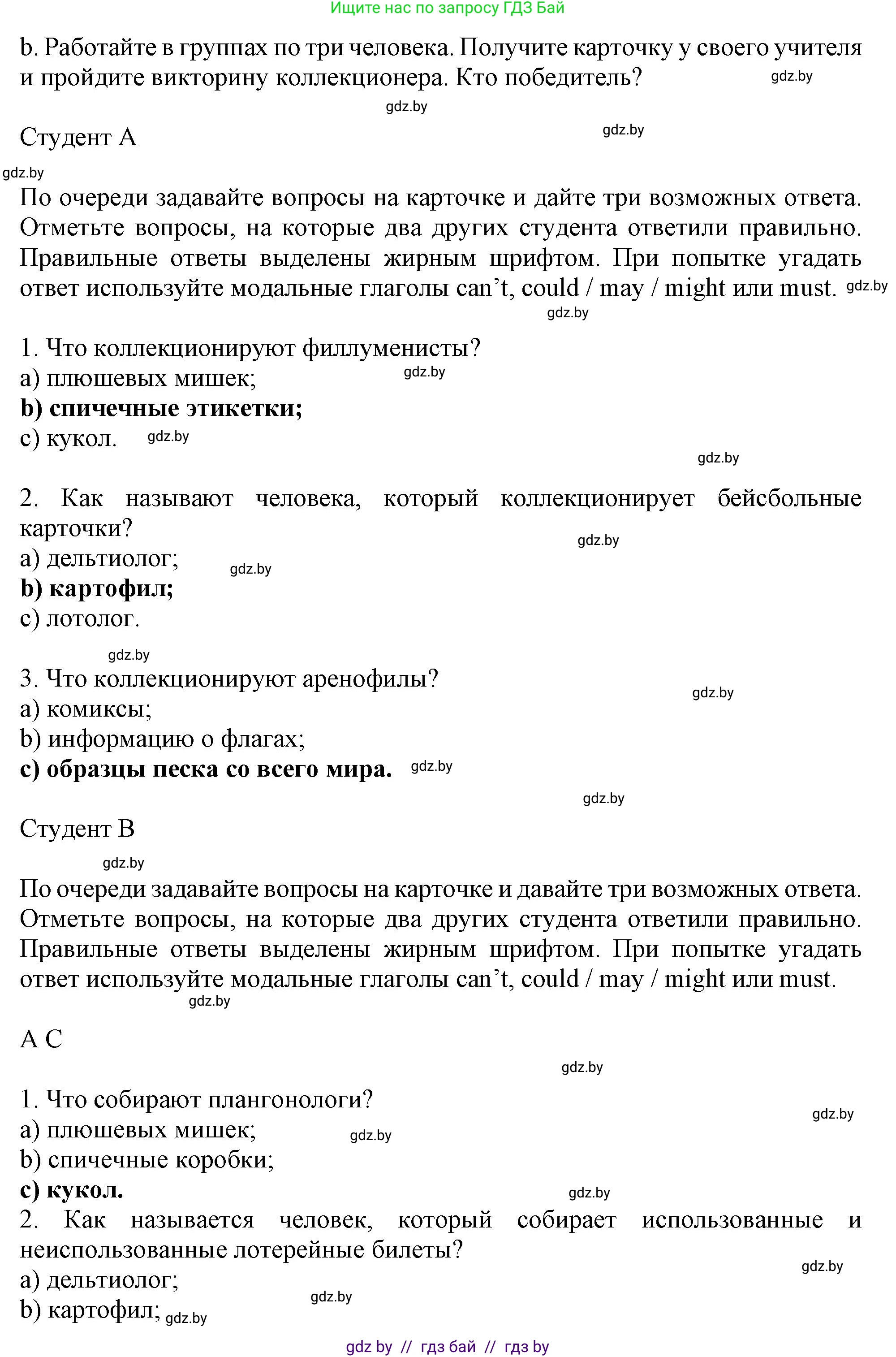 Английский язык (english), 9 класс Учебник (Student's book), авторы: Демченко Наталья Валентиновна, Юхнель Наталья Валентиновна, Романчук Вероника Романовна, Малиновская Елена Александровна, Севрюкова Татьяна Юрьевна, издательство Вышэйшая школа, Минск, 2022, белого цвета, Часть ( Part) 2, страница 60, номер 1, Решение 2 (продолжение 2)