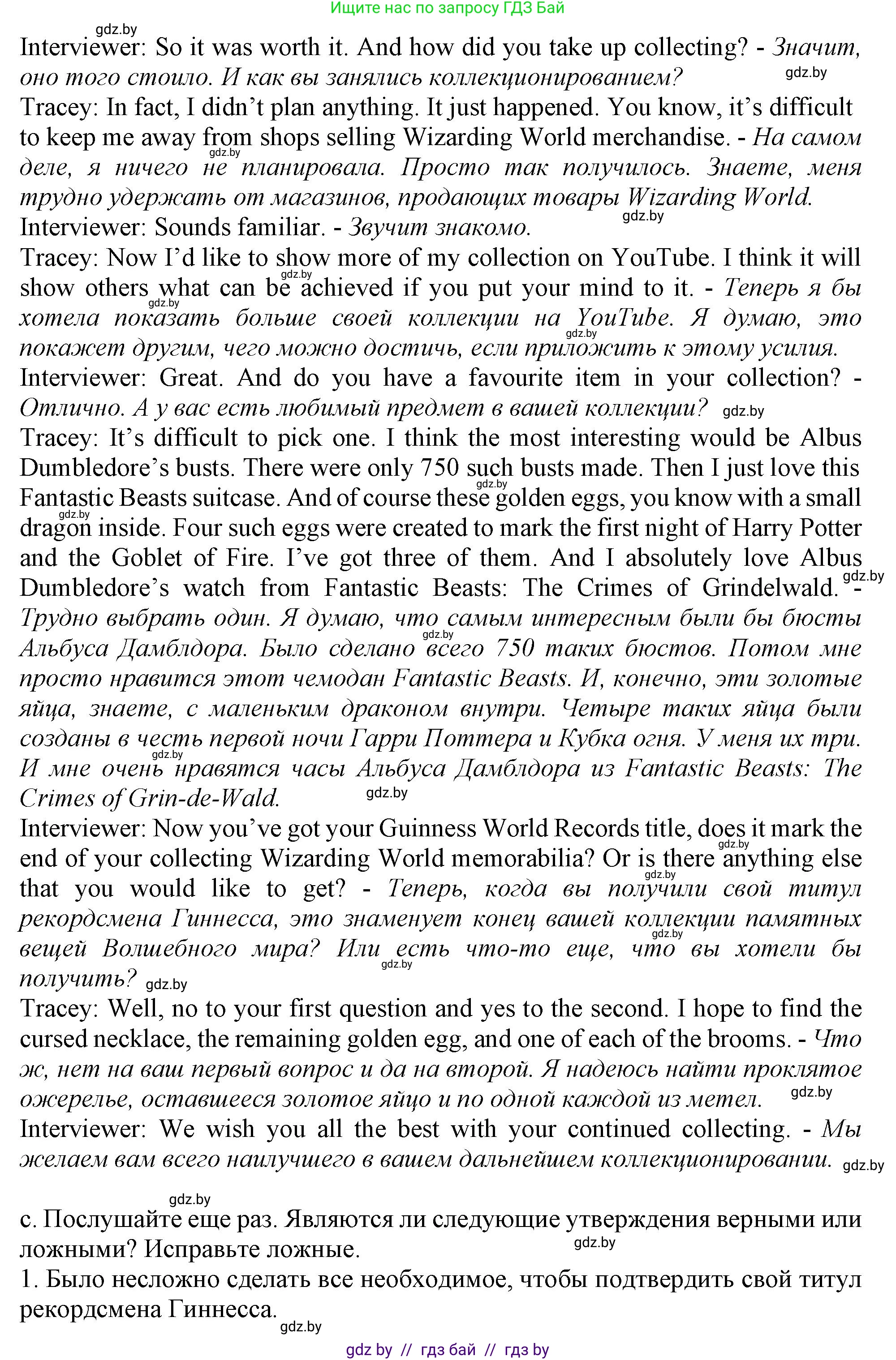 Английский язык (english), 9 класс Учебник (Student's book), авторы: Демченко Наталья Валентиновна, Юхнель Наталья Валентиновна, Романчук Вероника Романовна, Малиновская Елена Александровна, Севрюкова Татьяна Юрьевна, издательство Вышэйшая школа, Минск, 2022, белого цвета, Часть ( Part) 2, страница 62, номер 3, Решение 2 (продолжение 3)