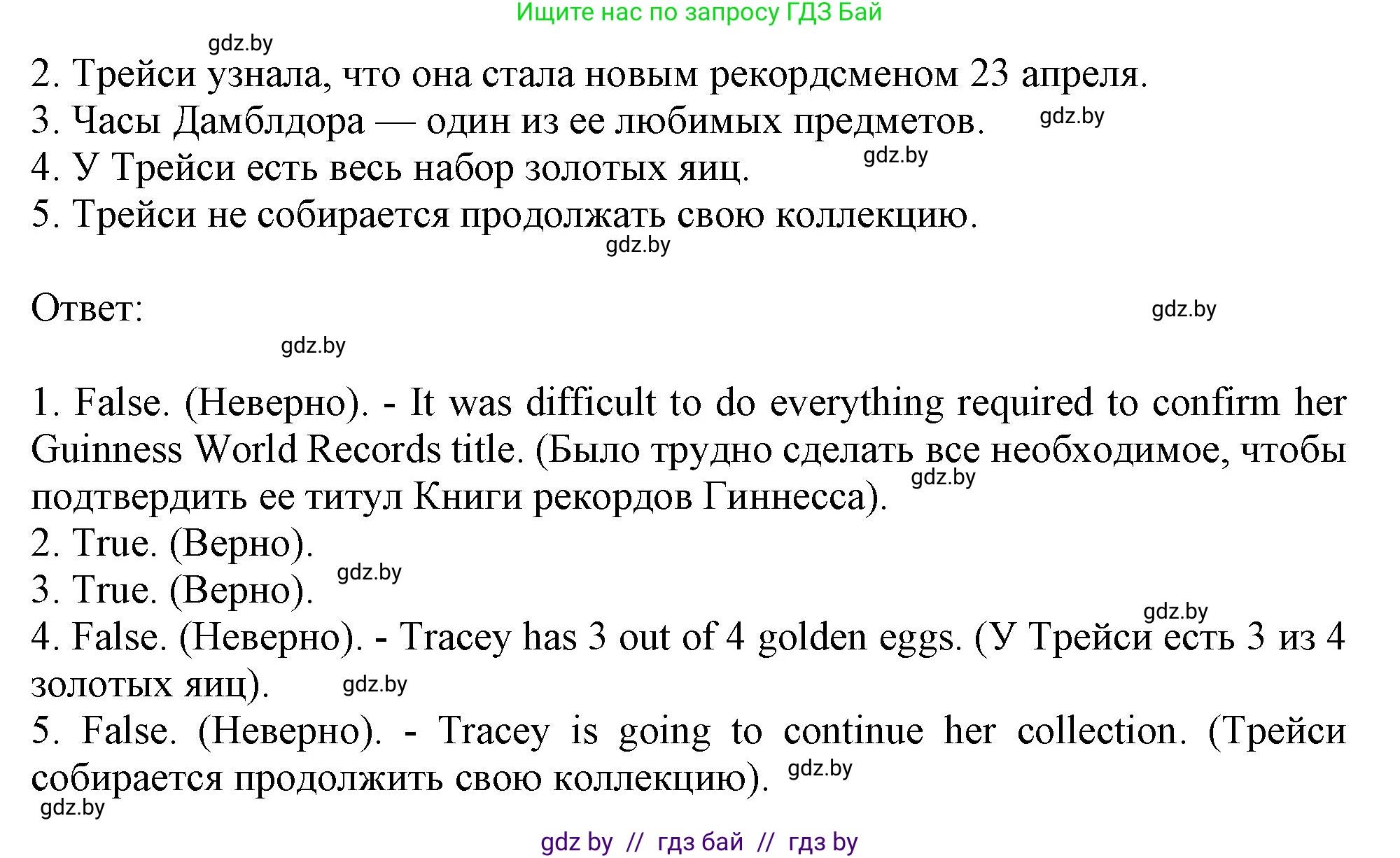 Английский язык (english), 9 класс Учебник (Student's book), авторы: Демченко Наталья Валентиновна, Юхнель Наталья Валентиновна, Романчук Вероника Романовна, Малиновская Елена Александровна, Севрюкова Татьяна Юрьевна, издательство Вышэйшая школа, Минск, 2022, белого цвета, Часть ( Part) 2, страница 62, номер 3, Решение 2 (продолжение 4)