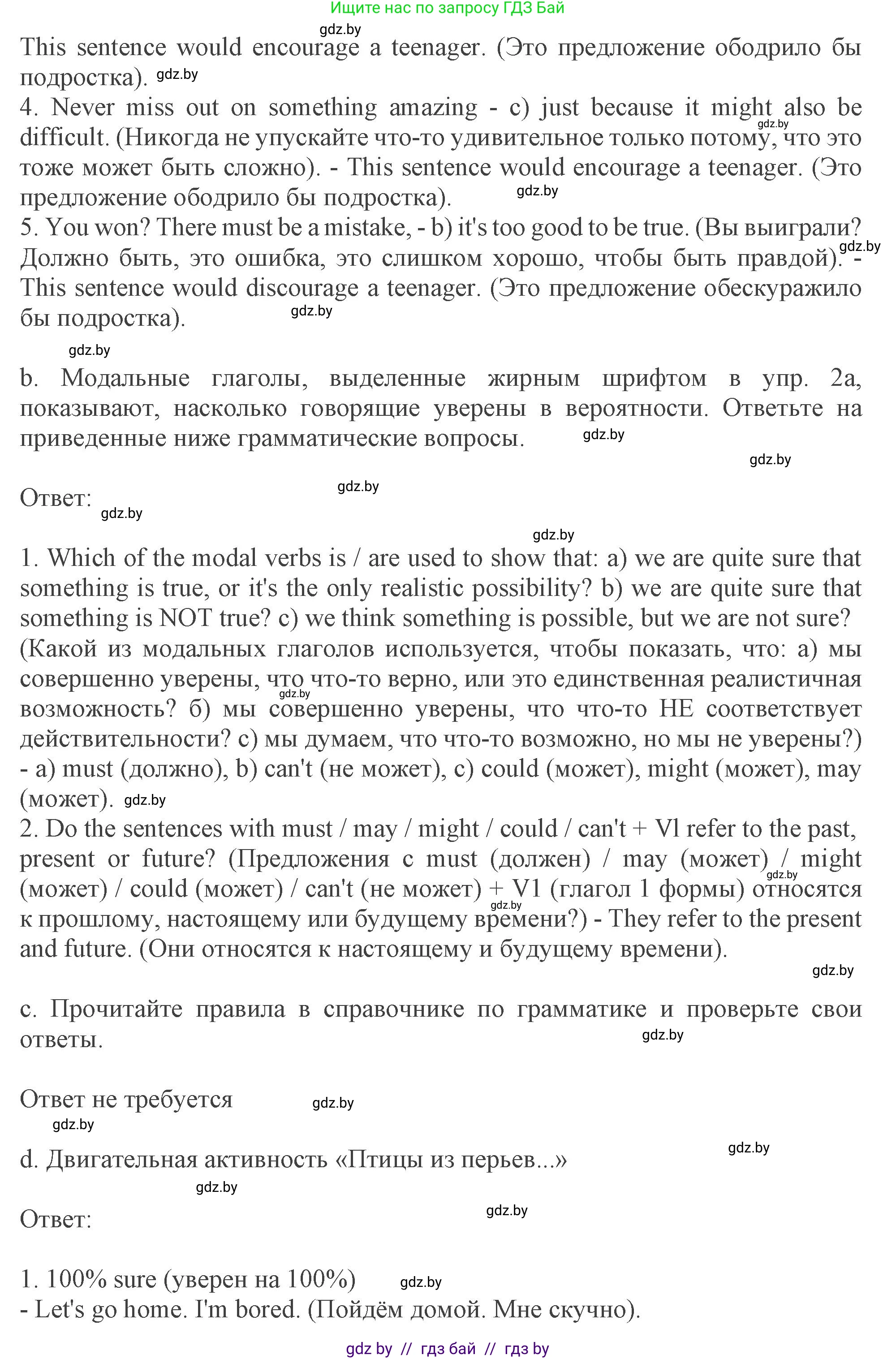 Английский язык (english), 9 класс Учебник (Student's book), авторы: Демченко Наталья Валентиновна, Юхнель Наталья Валентиновна, Романчук Вероника Романовна, Малиновская Елена Александровна, Севрюкова Татьяна Юрьевна, издательство Вышэйшая школа, Минск, 2022, белого цвета, Часть ( Part) 2, страница 37, номер 2, Решение 2 (продолжение 2)