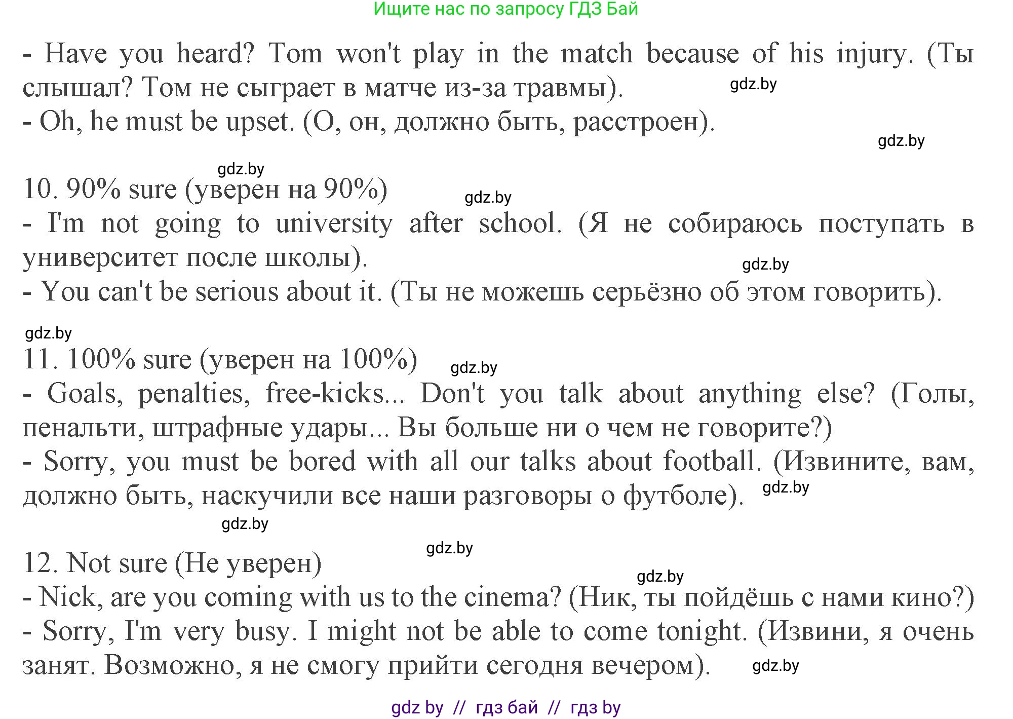 Английский язык (english), 9 класс Учебник (Student's book), авторы: Демченко Наталья Валентиновна, Юхнель Наталья Валентиновна, Романчук Вероника Романовна, Малиновская Елена Александровна, Севрюкова Татьяна Юрьевна, издательство Вышэйшая школа, Минск, 2022, белого цвета, Часть ( Part) 2, страница 37, номер 2, Решение 2 (продолжение 4)