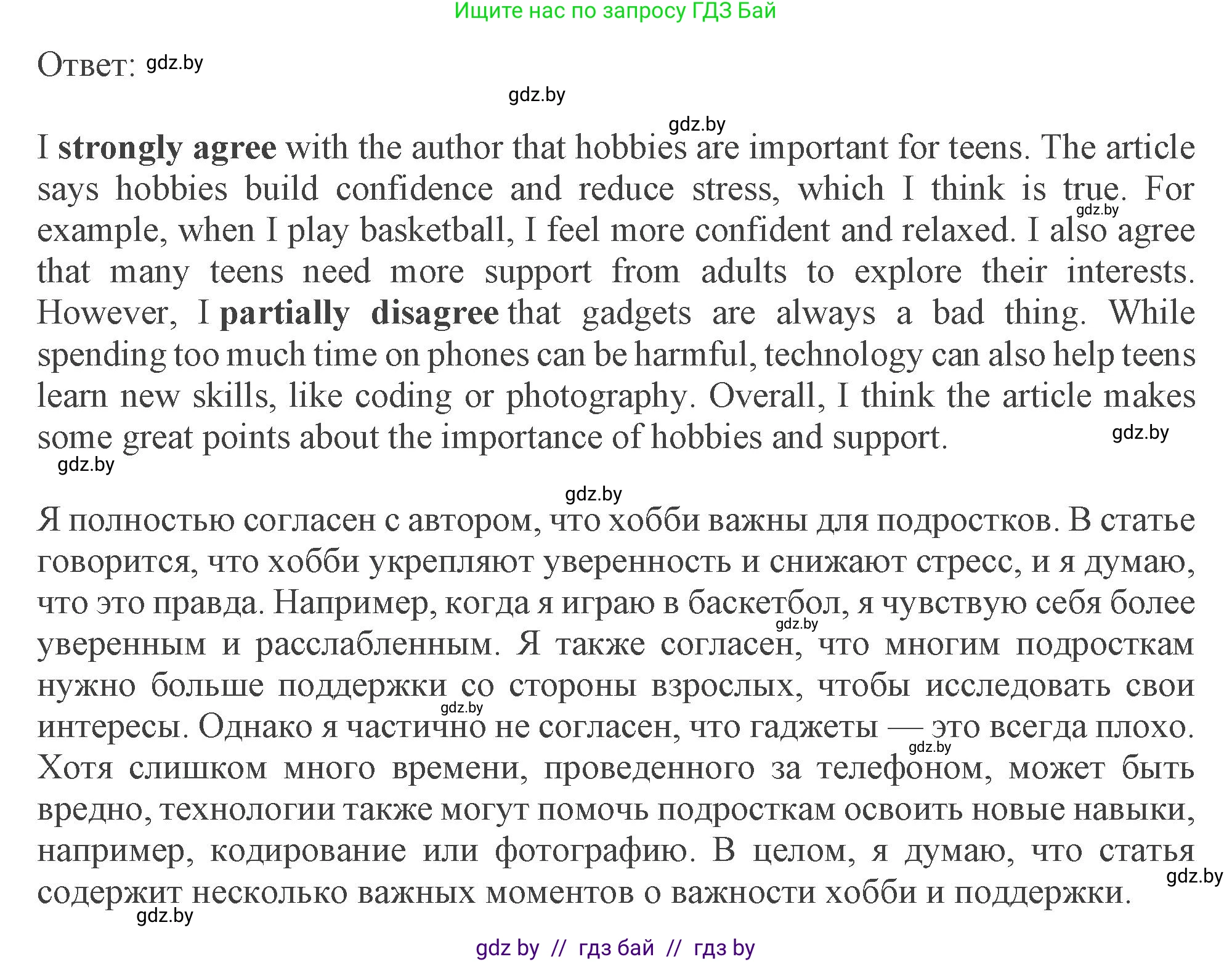 Английский язык (english), 9 класс Учебник (Student's book), авторы: Демченко Наталья Валентиновна, Юхнель Наталья Валентиновна, Романчук Вероника Романовна, Малиновская Елена Александровна, Севрюкова Татьяна Юрьевна, издательство Вышэйшая школа, Минск, 2022, белого цвета, Часть ( Part) 2, страница 40, номер 5, Решение 2 (продолжение 3)