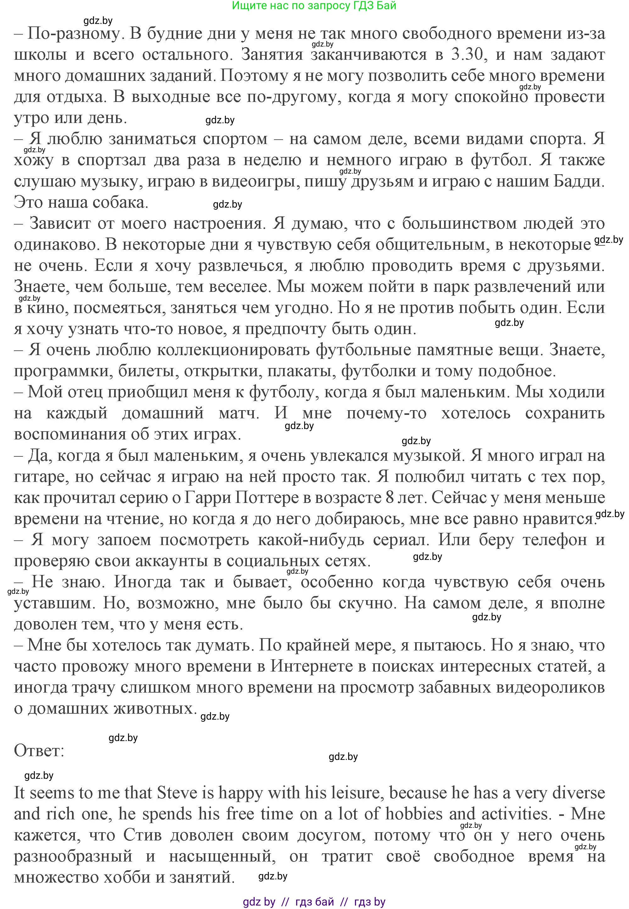 Английский язык (english), 9 класс Учебник (Student's book), авторы: Демченко Наталья Валентиновна, Юхнель Наталья Валентиновна, Романчук Вероника Романовна, Малиновская Елена Александровна, Севрюкова Татьяна Юрьевна, издательство Вышэйшая школа, Минск, 2022, белого цвета, Часть ( Part) 2, страница 41, номер 2, Решение 2 (продолжение 2)