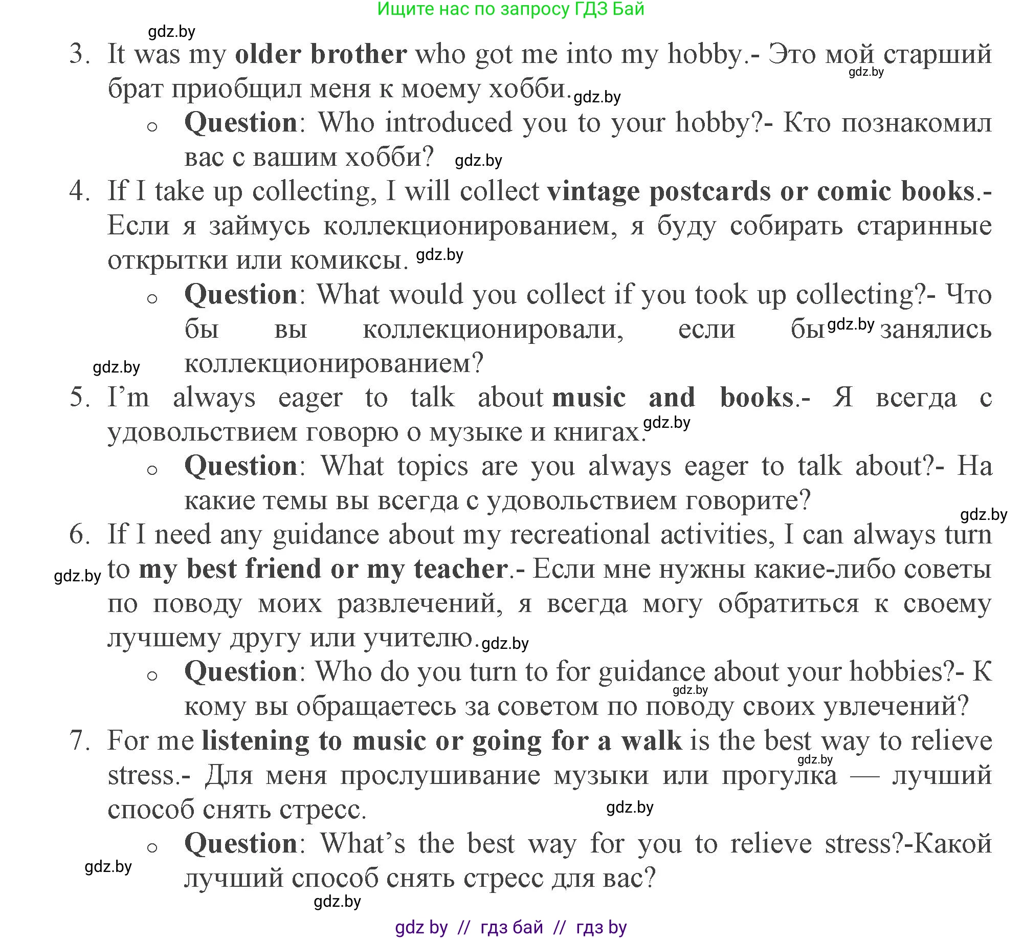 Английский язык (english), 9 класс Учебник (Student's book), авторы: Демченко Наталья Валентиновна, Юхнель Наталья Валентиновна, Романчук Вероника Романовна, Малиновская Елена Александровна, Севрюкова Татьяна Юрьевна, издательство Вышэйшая школа, Минск, 2022, белого цвета, Часть ( Part) 2, страница 42, номер 3, Решение 2 (продолжение 2)