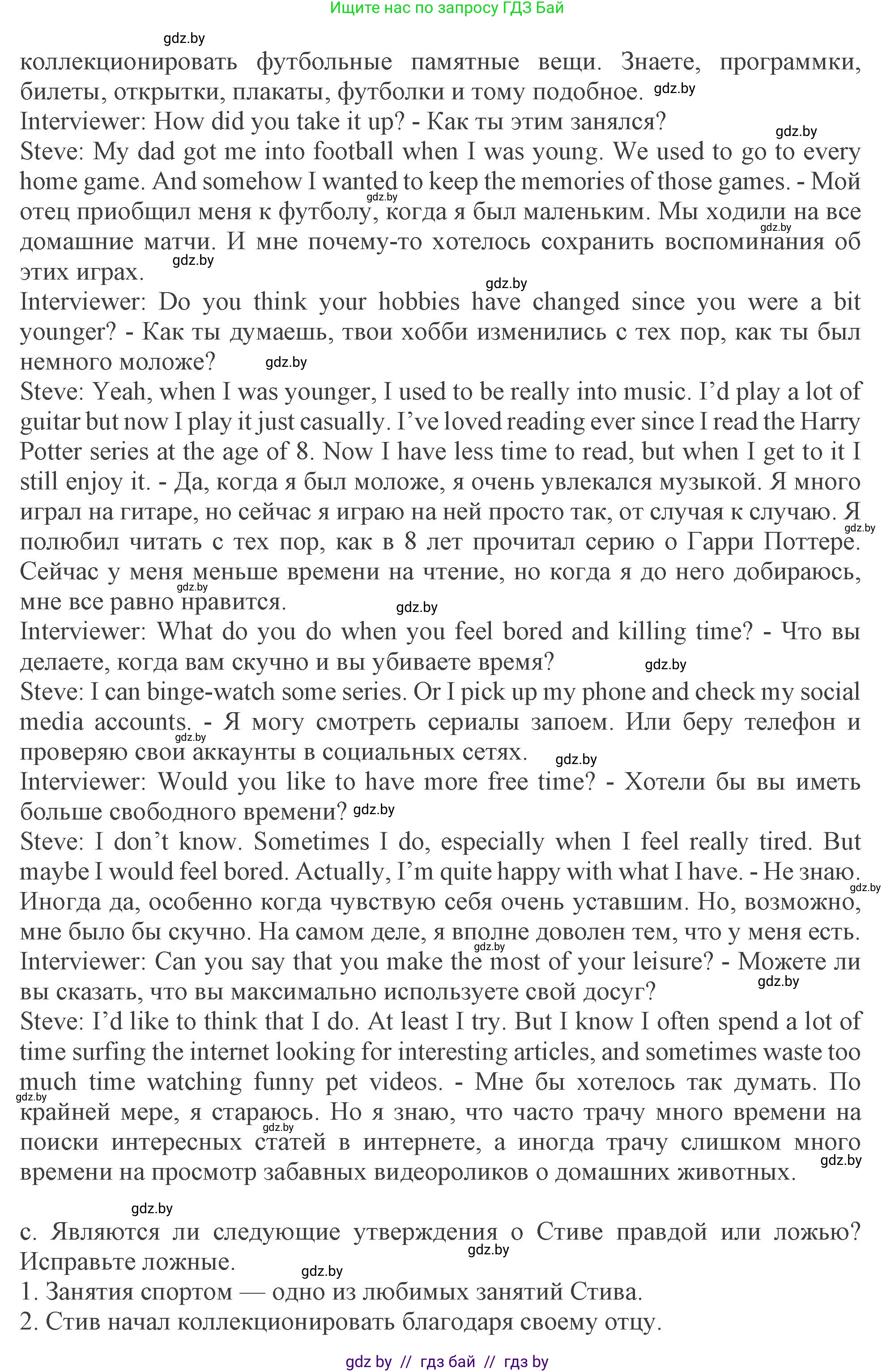 Английский язык (english), 9 класс Учебник (Student's book), авторы: Демченко Наталья Валентиновна, Юхнель Наталья Валентиновна, Романчук Вероника Романовна, Малиновская Елена Александровна, Севрюкова Татьяна Юрьевна, издательство Вышэйшая школа, Минск, 2022, белого цвета, Часть ( Part) 2, страница 42, номер 4, Решение 2 (продолжение 3)