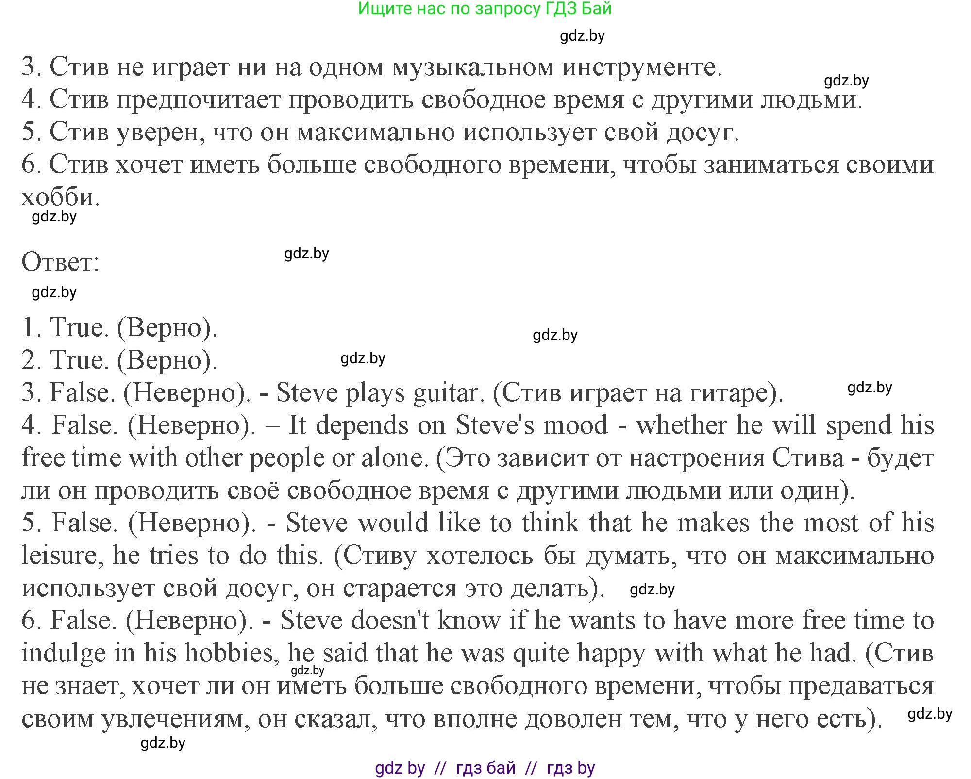 Английский язык (english), 9 класс Учебник (Student's book), авторы: Демченко Наталья Валентиновна, Юхнель Наталья Валентиновна, Романчук Вероника Романовна, Малиновская Елена Александровна, Севрюкова Татьяна Юрьевна, издательство Вышэйшая школа, Минск, 2022, белого цвета, Часть ( Part) 2, страница 42, номер 4, Решение 2 (продолжение 4)