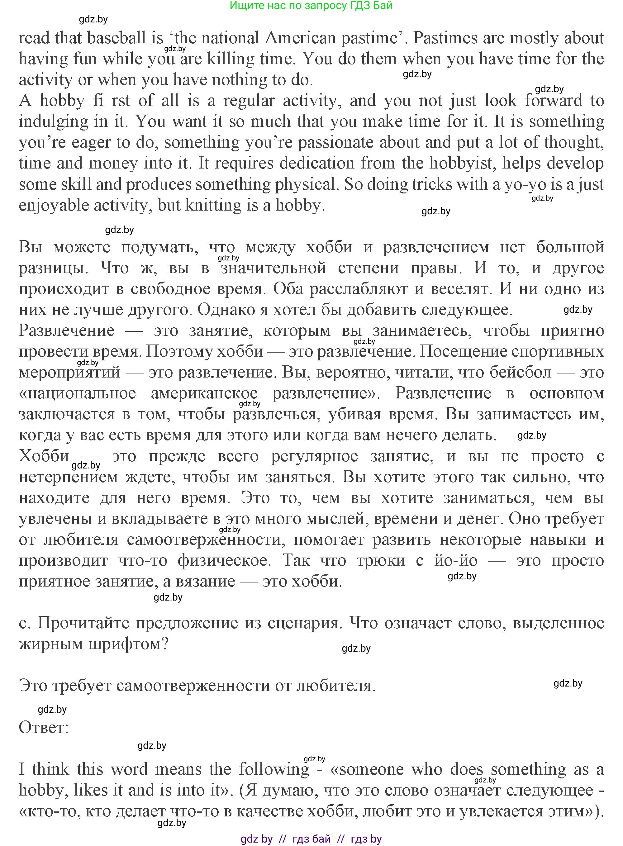 Английский язык (english), 9 класс Учебник (Student's book), авторы: Демченко Наталья Валентиновна, Юхнель Наталья Валентиновна, Романчук Вероника Романовна, Малиновская Елена Александровна, Севрюкова Татьяна Юрьевна, издательство Вышэйшая школа, Минск, 2022, белого цвета, Часть ( Part) 2, страница 43, номер 2, Решение 2 (продолжение 2)