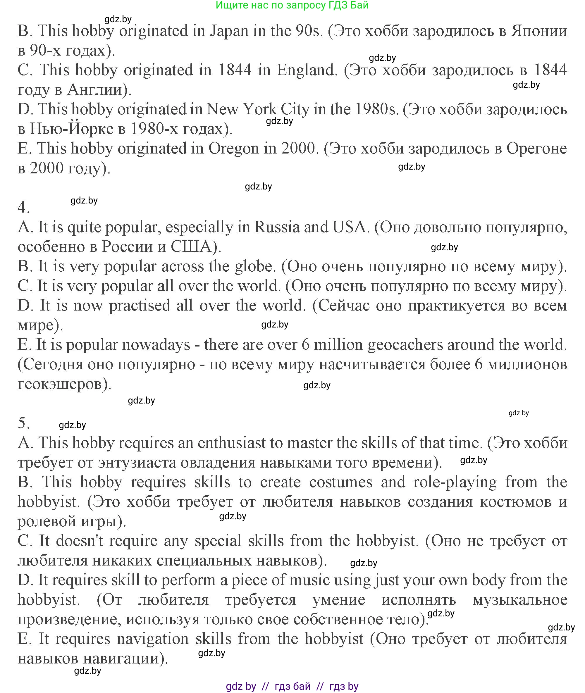Английский язык (english), 9 класс Учебник (Student's book), авторы: Демченко Наталья Валентиновна, Юхнель Наталья Валентиновна, Романчук Вероника Романовна, Малиновская Елена Александровна, Севрюкова Татьяна Юрьевна, издательство Вышэйшая школа, Минск, 2022, белого цвета, Часть ( Part) 2, страница 44, номер 4, Решение 2 (продолжение 4)