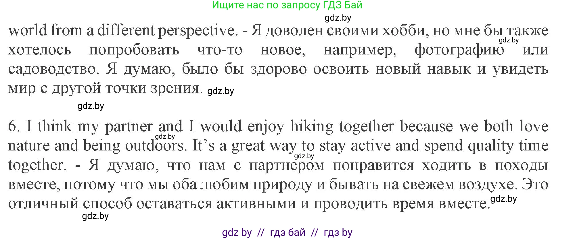 Английский язык (english), 9 класс Учебник (Student's book), авторы: Демченко Наталья Валентиновна, Юхнель Наталья Валентиновна, Романчук Вероника Романовна, Малиновская Елена Александровна, Севрюкова Татьяна Юрьевна, издательство Вышэйшая школа, Минск, 2022, белого цвета, Часть ( Part) 2, страница 47, номер 1, Решение 2 (продолжение 2)