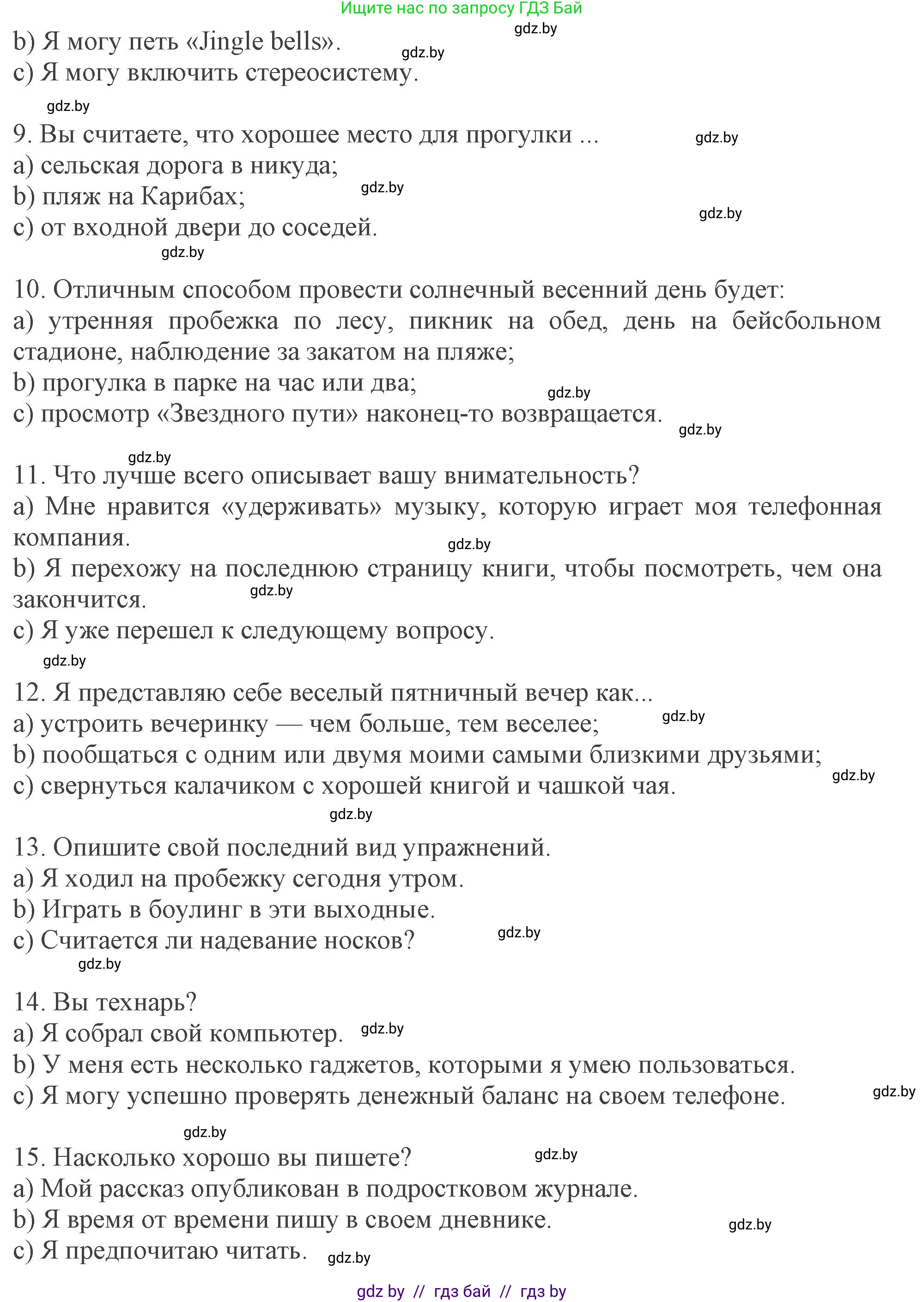 Английский язык (english), 9 класс Учебник (Student's book), авторы: Демченко Наталья Валентиновна, Юхнель Наталья Валентиновна, Романчук Вероника Романовна, Малиновская Елена Александровна, Севрюкова Татьяна Юрьевна, издательство Вышэйшая школа, Минск, 2022, белого цвета, Часть ( Part) 2, страница 47, номер 2, Решение 2 (продолжение 3)