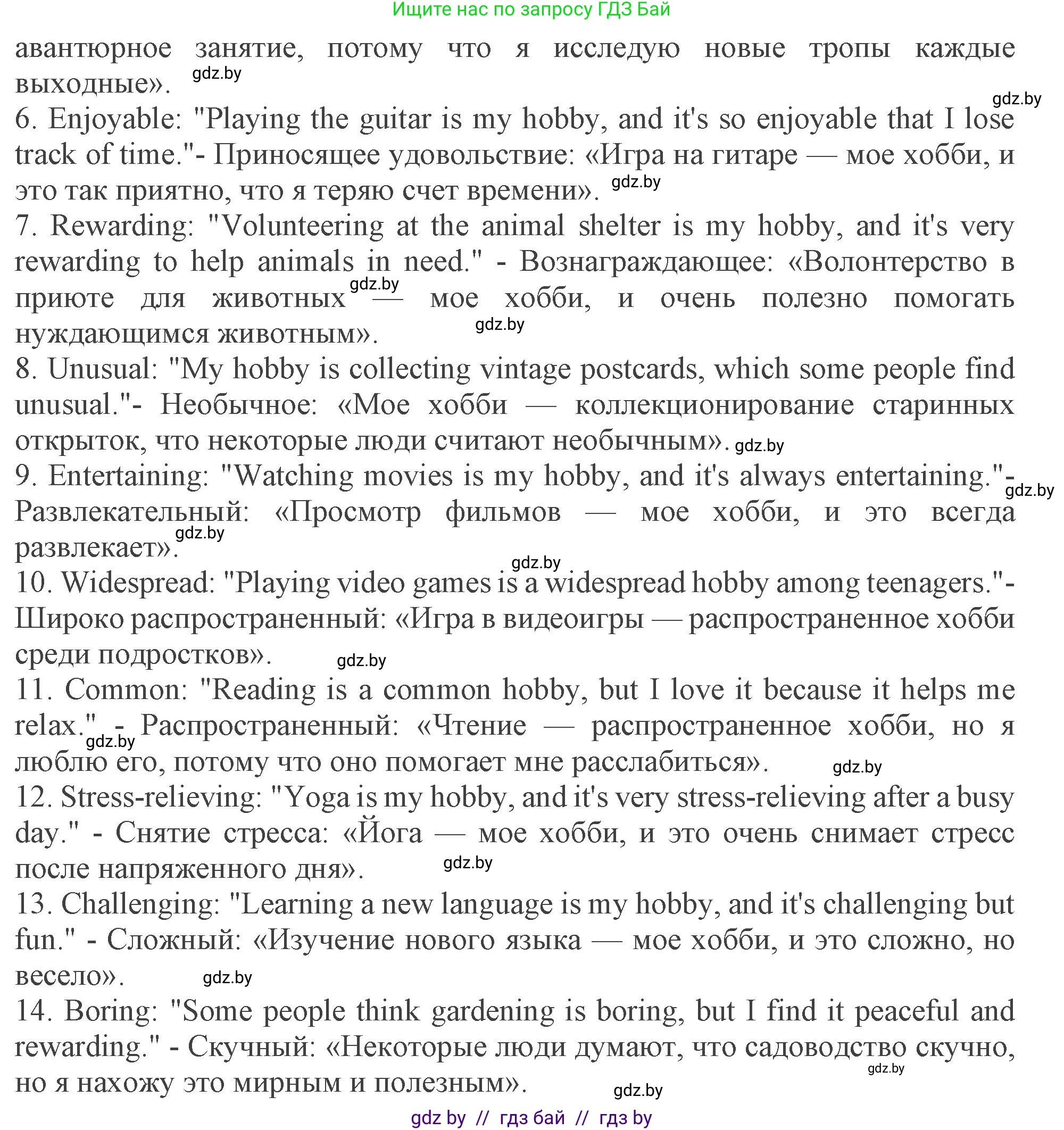 Английский язык (english), 9 класс Учебник (Student's book), авторы: Демченко Наталья Валентиновна, Юхнель Наталья Валентиновна, Романчук Вероника Романовна, Малиновская Елена Александровна, Севрюкова Татьяна Юрьевна, издательство Вышэйшая школа, Минск, 2022, белого цвета, Часть ( Part) 2, страница 50, номер 3, Решение 2 (продолжение 2)