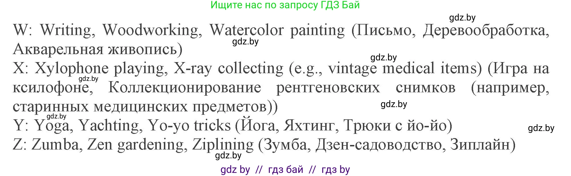 Английский язык (english), 9 класс Учебник (Student's book), авторы: Демченко Наталья Валентиновна, Юхнель Наталья Валентиновна, Романчук Вероника Романовна, Малиновская Елена Александровна, Севрюкова Татьяна Юрьевна, издательство Вышэйшая школа, Минск, 2022, белого цвета, Часть ( Part) 2, страница 51, номер 1, Решение 2 (продолжение 2)