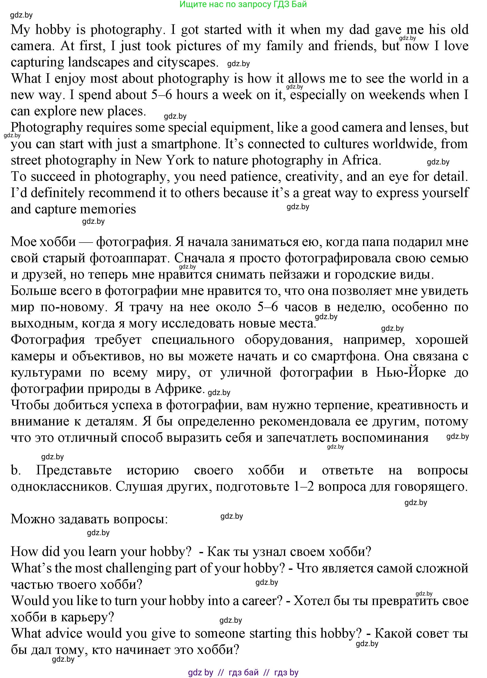 Английский язык (english), 9 класс Учебник (Student's book), авторы: Демченко Наталья Валентиновна, Юхнель Наталья Валентиновна, Романчук Вероника Романовна, Малиновская Елена Александровна, Севрюкова Татьяна Юрьевна, издательство Вышэйшая школа, Минск, 2022, белого цвета, Часть ( Part) 2, страница 52, номер 5, Решение 2 (продолжение 2)