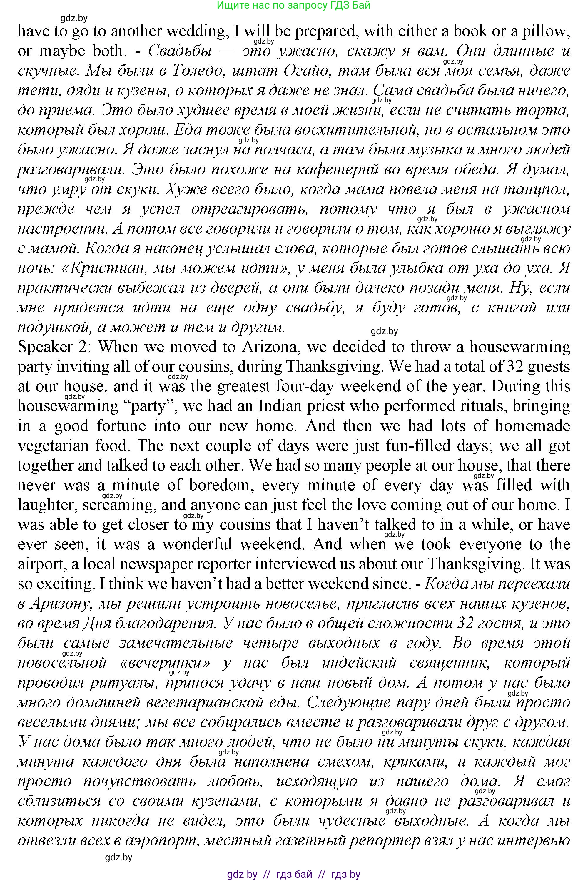 Английский язык (english), 9 класс Учебник (Student's book), авторы: Демченко Наталья Валентиновна, Юхнель Наталья Валентиновна, Романчук Вероника Романовна, Малиновская Елена Александровна, Севрюкова Татьяна Юрьевна, издательство Вышэйшая школа, Минск, 2022, белого цвета, Часть ( Part) 2, страница 54, номер 2, Решение 2 (продолжение 2)