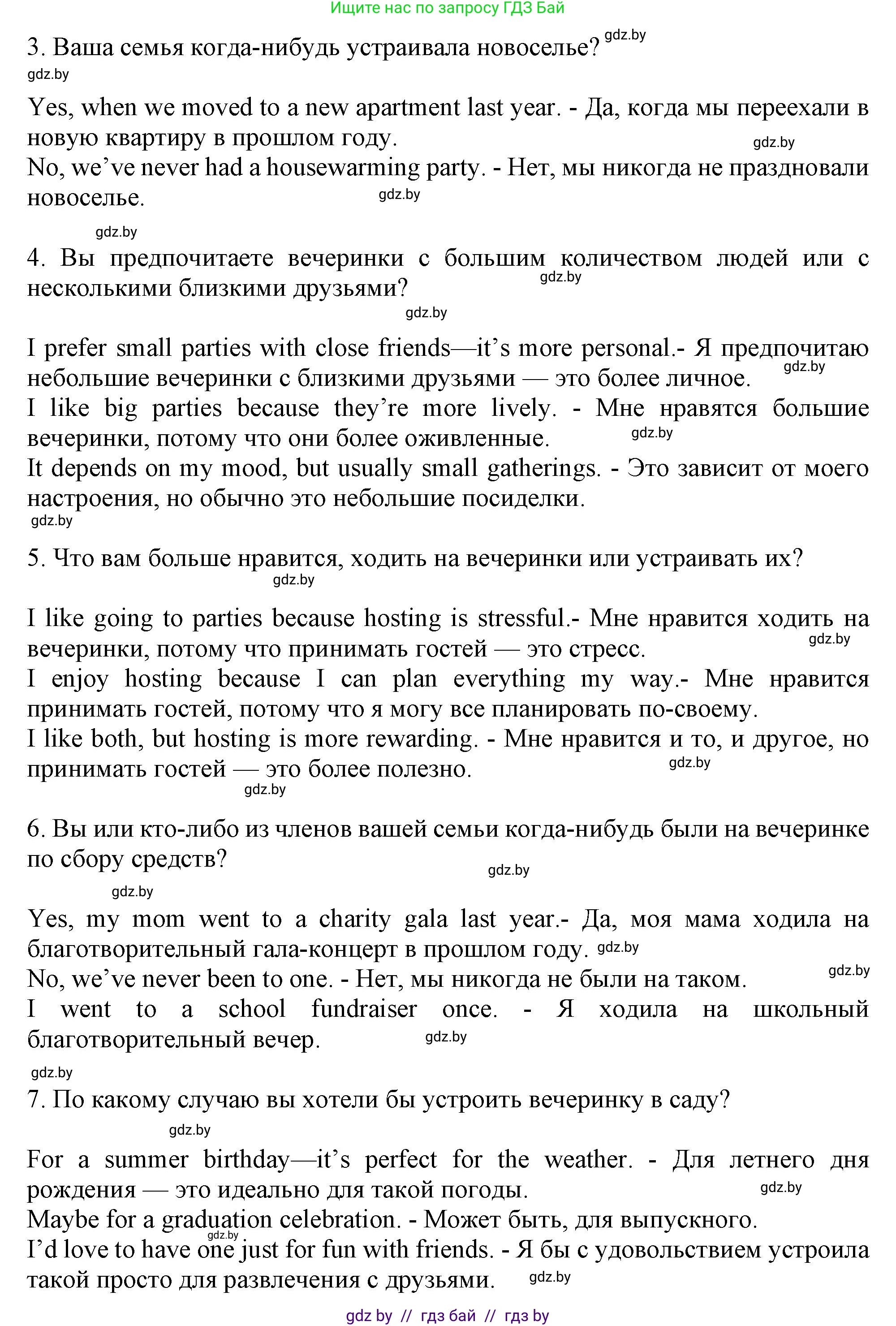 Английский язык (english), 9 класс Учебник (Student's book), авторы: Демченко Наталья Валентиновна, Юхнель Наталья Валентиновна, Романчук Вероника Романовна, Малиновская Елена Александровна, Севрюкова Татьяна Юрьевна, издательство Вышэйшая школа, Минск, 2022, белого цвета, Часть ( Part) 2, страница 54, номер 3, Решение 2 (продолжение 2)