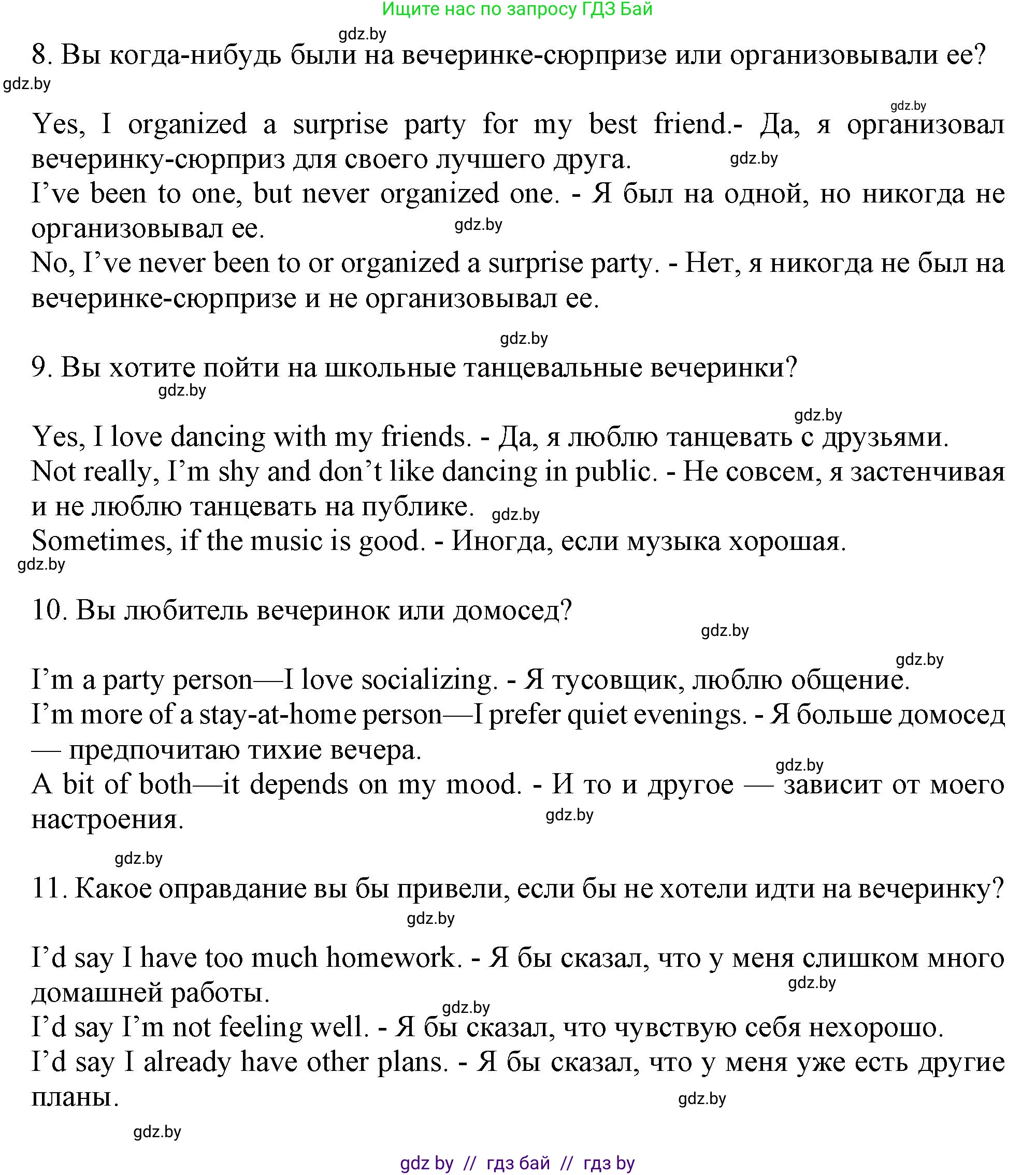 Английский язык (english), 9 класс Учебник (Student's book), авторы: Демченко Наталья Валентиновна, Юхнель Наталья Валентиновна, Романчук Вероника Романовна, Малиновская Елена Александровна, Севрюкова Татьяна Юрьевна, издательство Вышэйшая школа, Минск, 2022, белого цвета, Часть ( Part) 2, страница 54, номер 3, Решение 2 (продолжение 3)