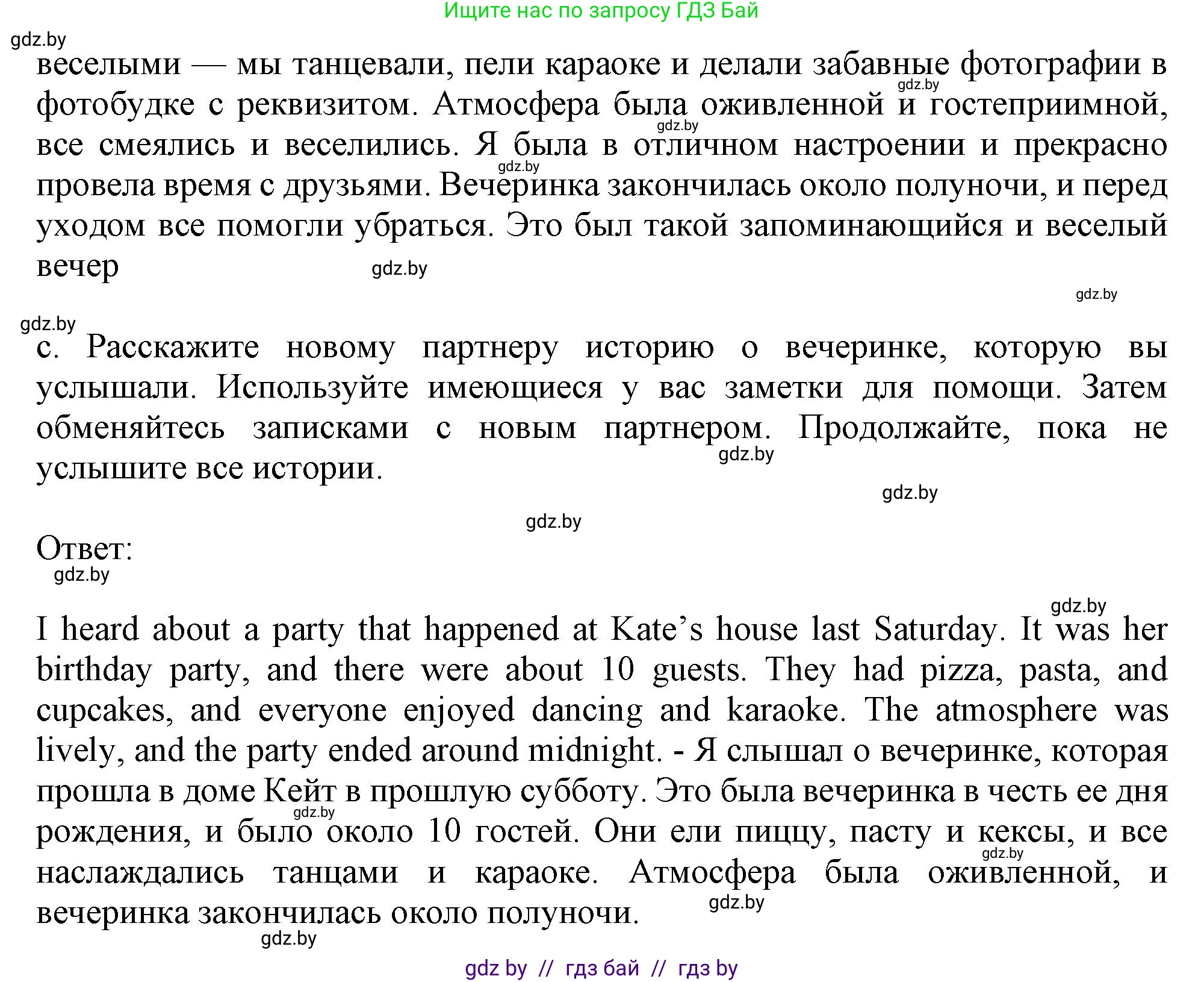 Английский язык (english), 9 класс Учебник (Student's book), авторы: Демченко Наталья Валентиновна, Юхнель Наталья Валентиновна, Романчук Вероника Романовна, Малиновская Елена Александровна, Севрюкова Татьяна Юрьевна, издательство Вышэйшая школа, Минск, 2022, белого цвета, Часть ( Part) 2, страница 54, номер 4, Решение 2 (продолжение 2)