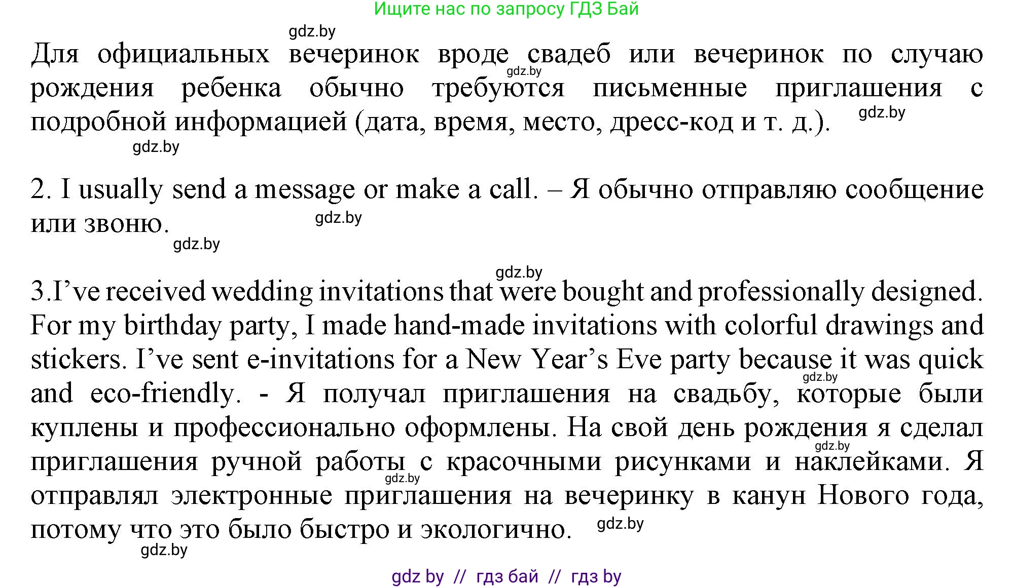Английский язык (english), 9 класс Учебник (Student's book), авторы: Демченко Наталья Валентиновна, Юхнель Наталья Валентиновна, Романчук Вероника Романовна, Малиновская Елена Александровна, Севрюкова Татьяна Юрьевна, издательство Вышэйшая школа, Минск, 2022, белого цвета, Часть ( Part) 2, страница 55, номер 1, Решение 2 (продолжение 2)