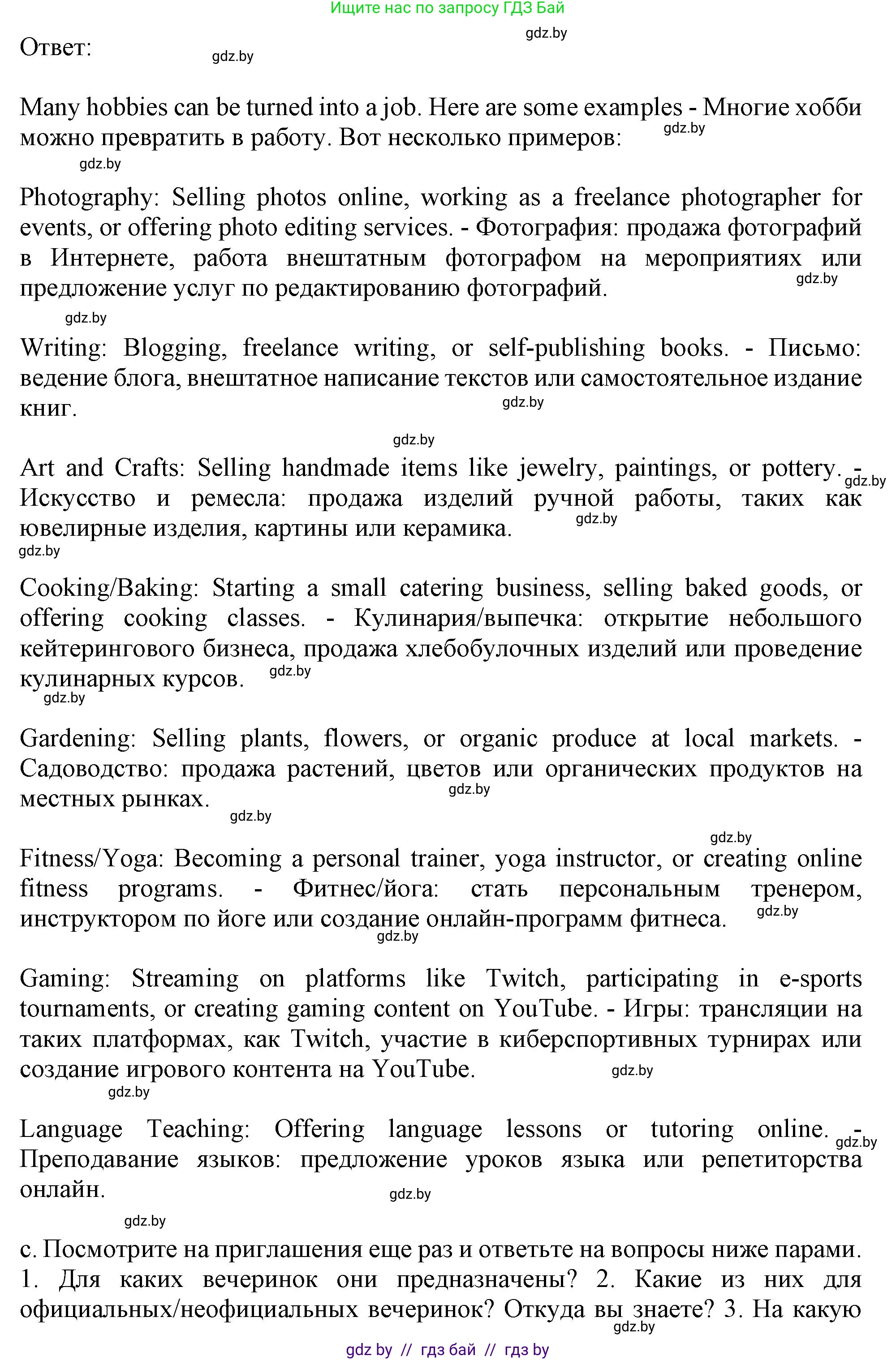 Английский язык (english), 9 класс Учебник (Student's book), авторы: Демченко Наталья Валентиновна, Юхнель Наталья Валентиновна, Романчук Вероника Романовна, Малиновская Елена Александровна, Севрюкова Татьяна Юрьевна, издательство Вышэйшая школа, Минск, 2022, белого цвета, Часть ( Part) 2, страница 55, номер 2, Решение 2 (продолжение 2)