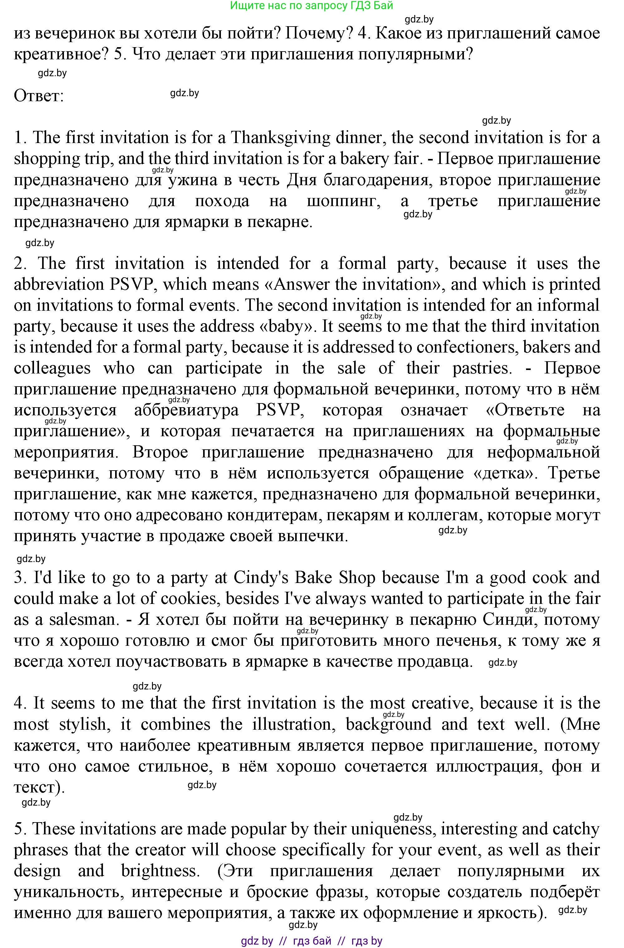 Английский язык (english), 9 класс Учебник (Student's book), авторы: Демченко Наталья Валентиновна, Юхнель Наталья Валентиновна, Романчук Вероника Романовна, Малиновская Елена Александровна, Севрюкова Татьяна Юрьевна, издательство Вышэйшая школа, Минск, 2022, белого цвета, Часть ( Part) 2, страница 55, номер 2, Решение 2 (продолжение 3)