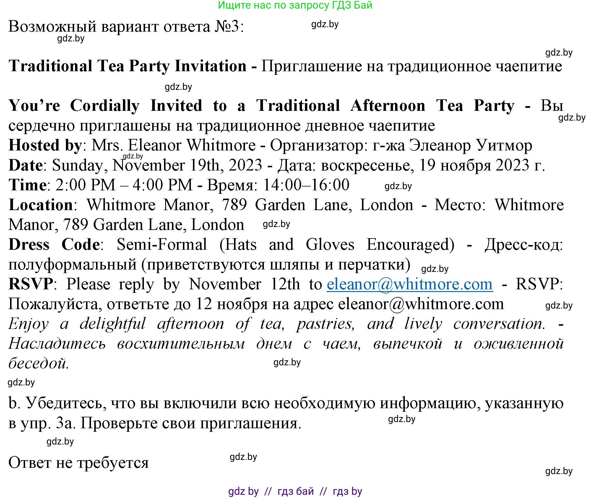 Английский язык (english), 9 класс Учебник (Student's book), авторы: Демченко Наталья Валентиновна, Юхнель Наталья Валентиновна, Романчук Вероника Романовна, Малиновская Елена Александровна, Севрюкова Татьяна Юрьевна, издательство Вышэйшая школа, Минск, 2022, белого цвета, Часть ( Part) 2, страница 57, номер 5, Решение 2 (продолжение 3)