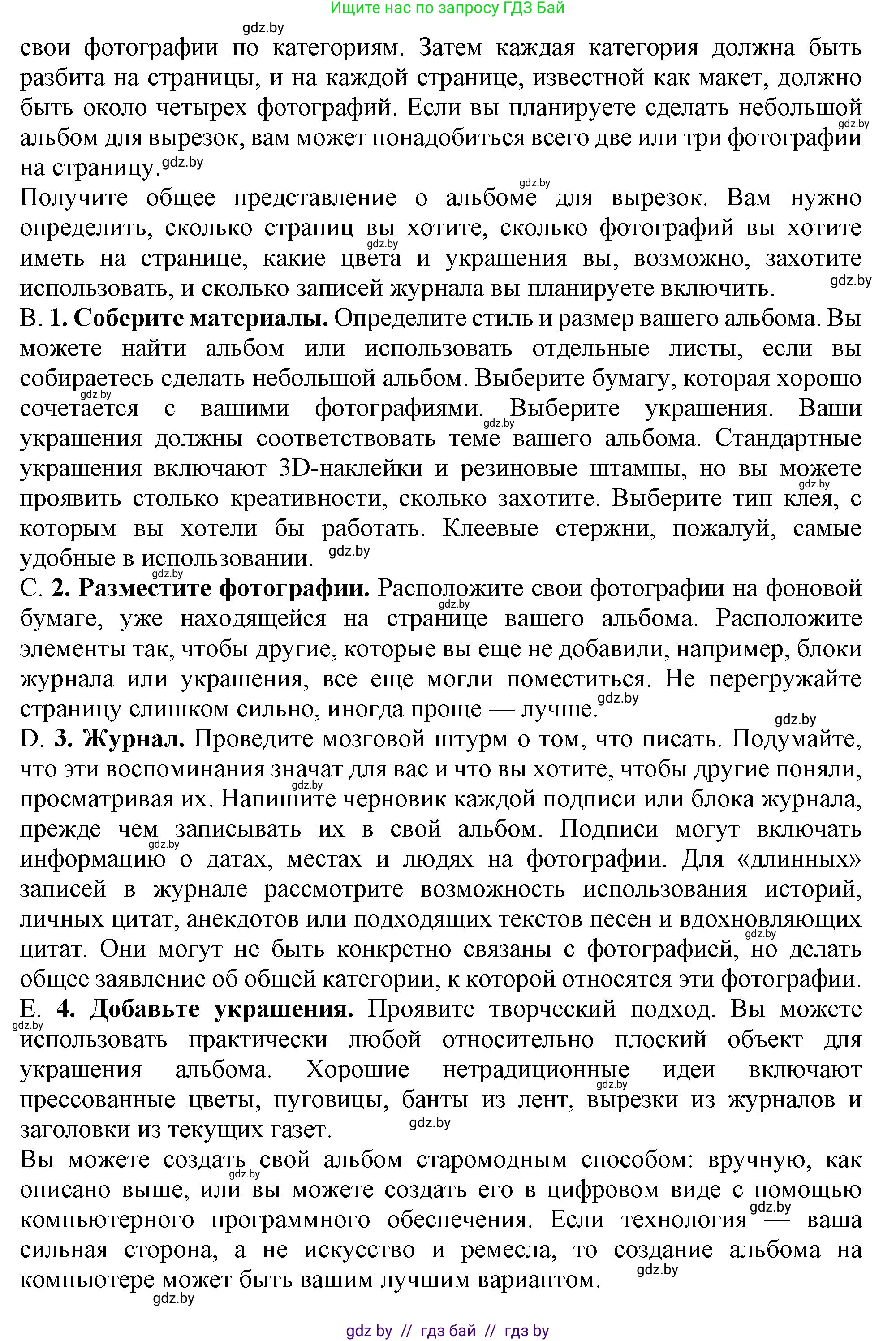 Английский язык (english), 9 класс Учебник (Student's book), авторы: Демченко Наталья Валентиновна, Юхнель Наталья Валентиновна, Романчук Вероника Романовна, Малиновская Елена Александровна, Севрюкова Татьяна Юрьевна, издательство Вышэйшая школа, Минск, 2022, белого цвета, Часть ( Part) 2, страница 58, Решение 2 (продолжение 4)