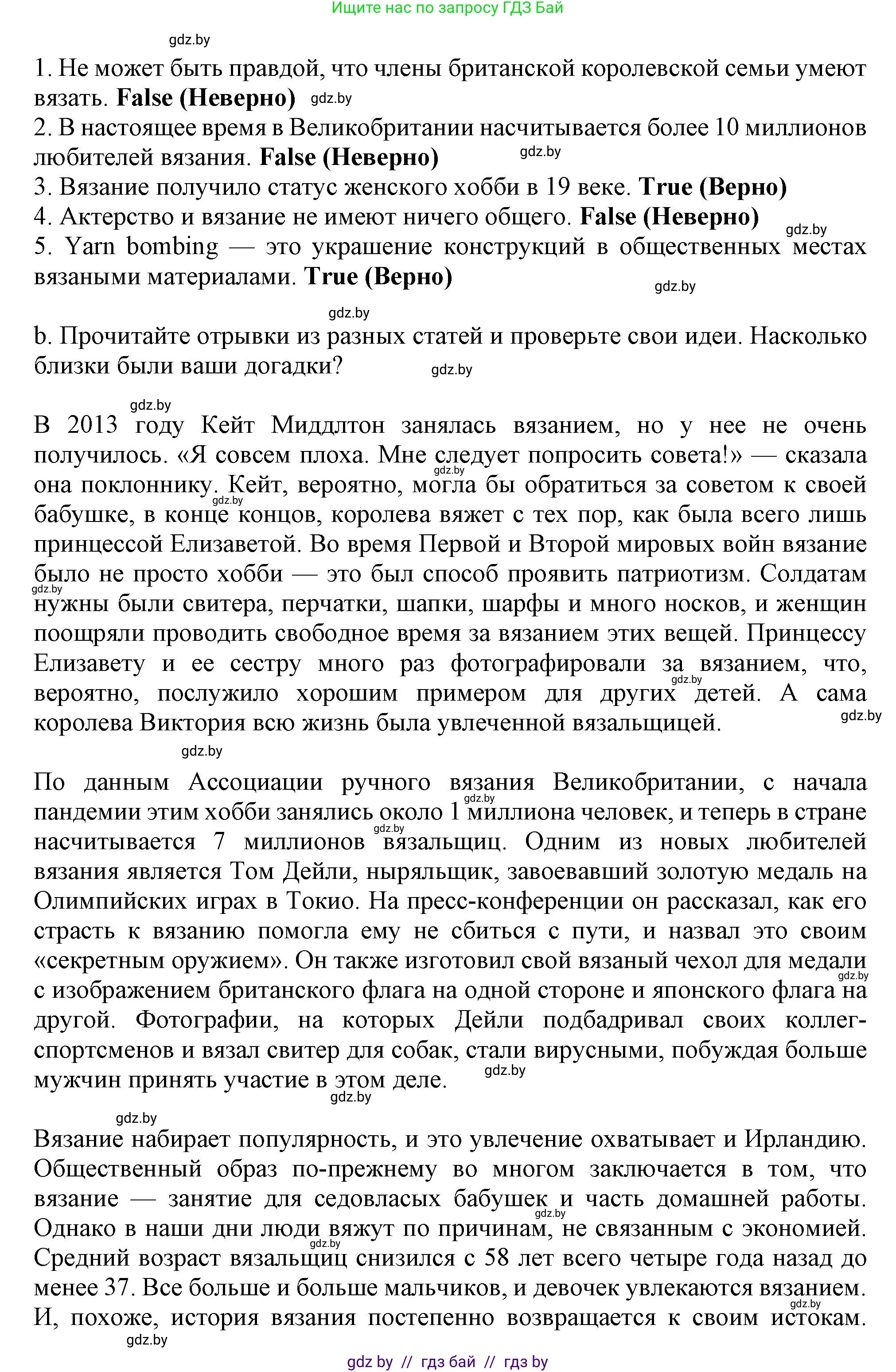 Английский язык (english), 9 класс Учебник (Student's book), авторы: Демченко Наталья Валентиновна, Юхнель Наталья Валентиновна, Романчук Вероника Романовна, Малиновская Елена Александровна, Севрюкова Татьяна Юрьевна, издательство Вышэйшая школа, Минск, 2022, белого цвета, Часть ( Part) 2, страница 179, номер 2, Решение 2 (продолжение 2)