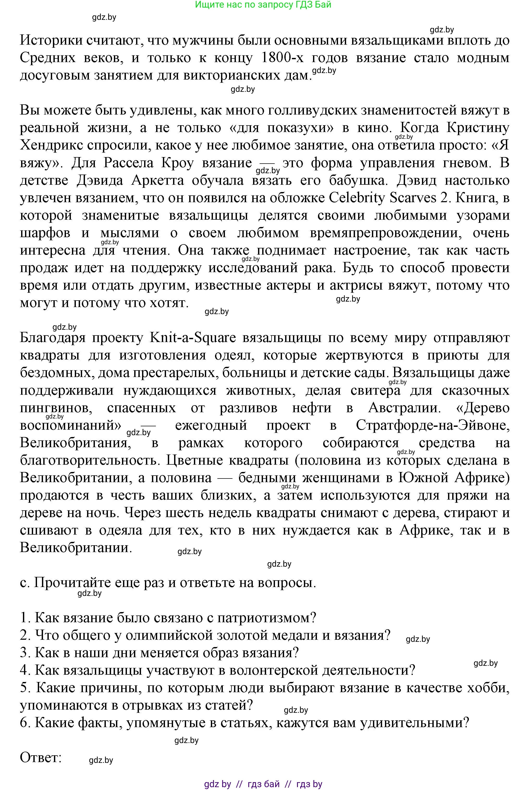 Английский язык (english), 9 класс Учебник (Student's book), авторы: Демченко Наталья Валентиновна, Юхнель Наталья Валентиновна, Романчук Вероника Романовна, Малиновская Елена Александровна, Севрюкова Татьяна Юрьевна, издательство Вышэйшая школа, Минск, 2022, белого цвета, Часть ( Part) 2, страница 179, номер 2, Решение 2 (продолжение 3)