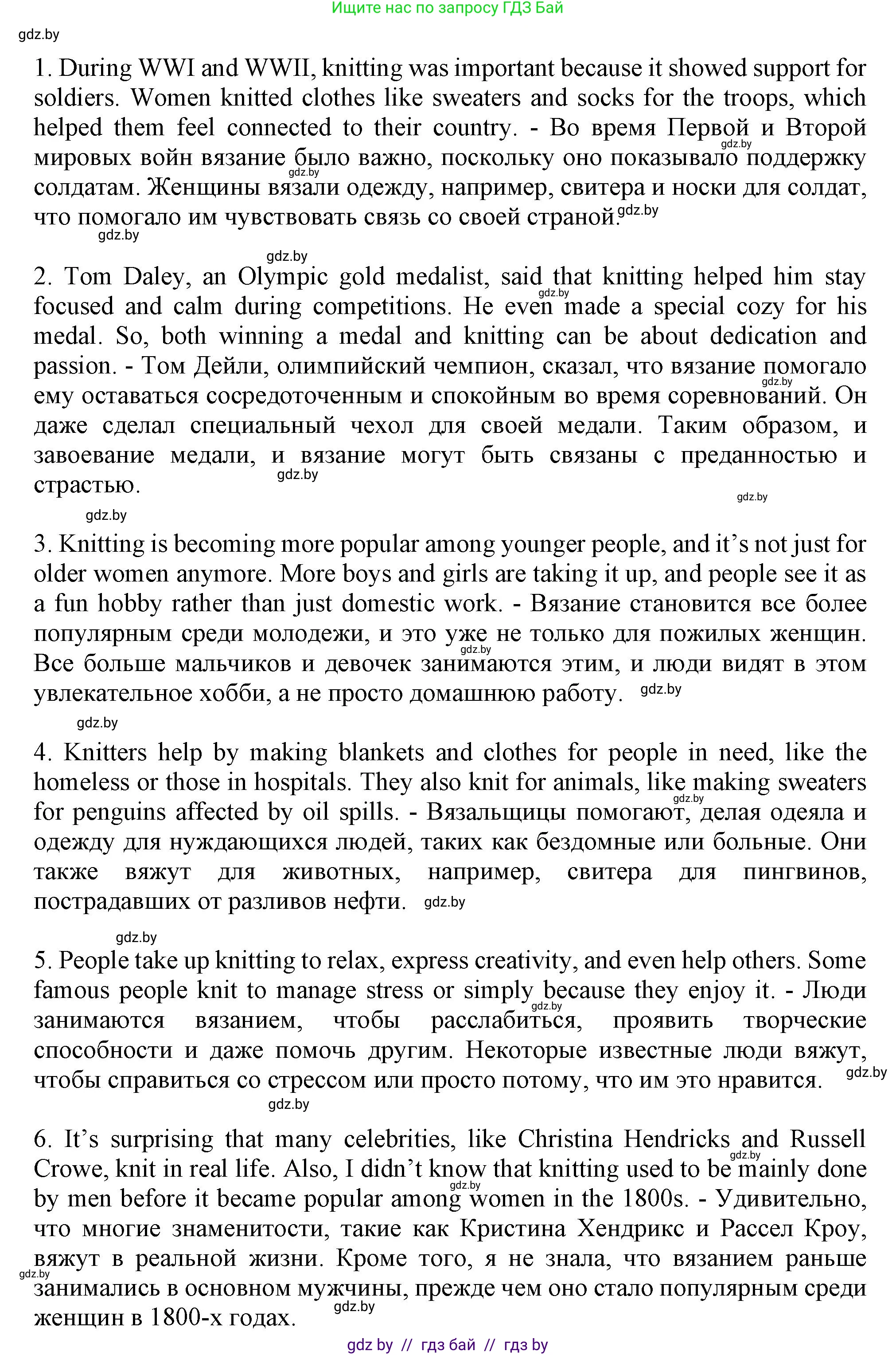 Английский язык (english), 9 класс Учебник (Student's book), авторы: Демченко Наталья Валентиновна, Юхнель Наталья Валентиновна, Романчук Вероника Романовна, Малиновская Елена Александровна, Севрюкова Татьяна Юрьевна, издательство Вышэйшая школа, Минск, 2022, белого цвета, Часть ( Part) 2, страница 179, номер 2, Решение 2 (продолжение 4)