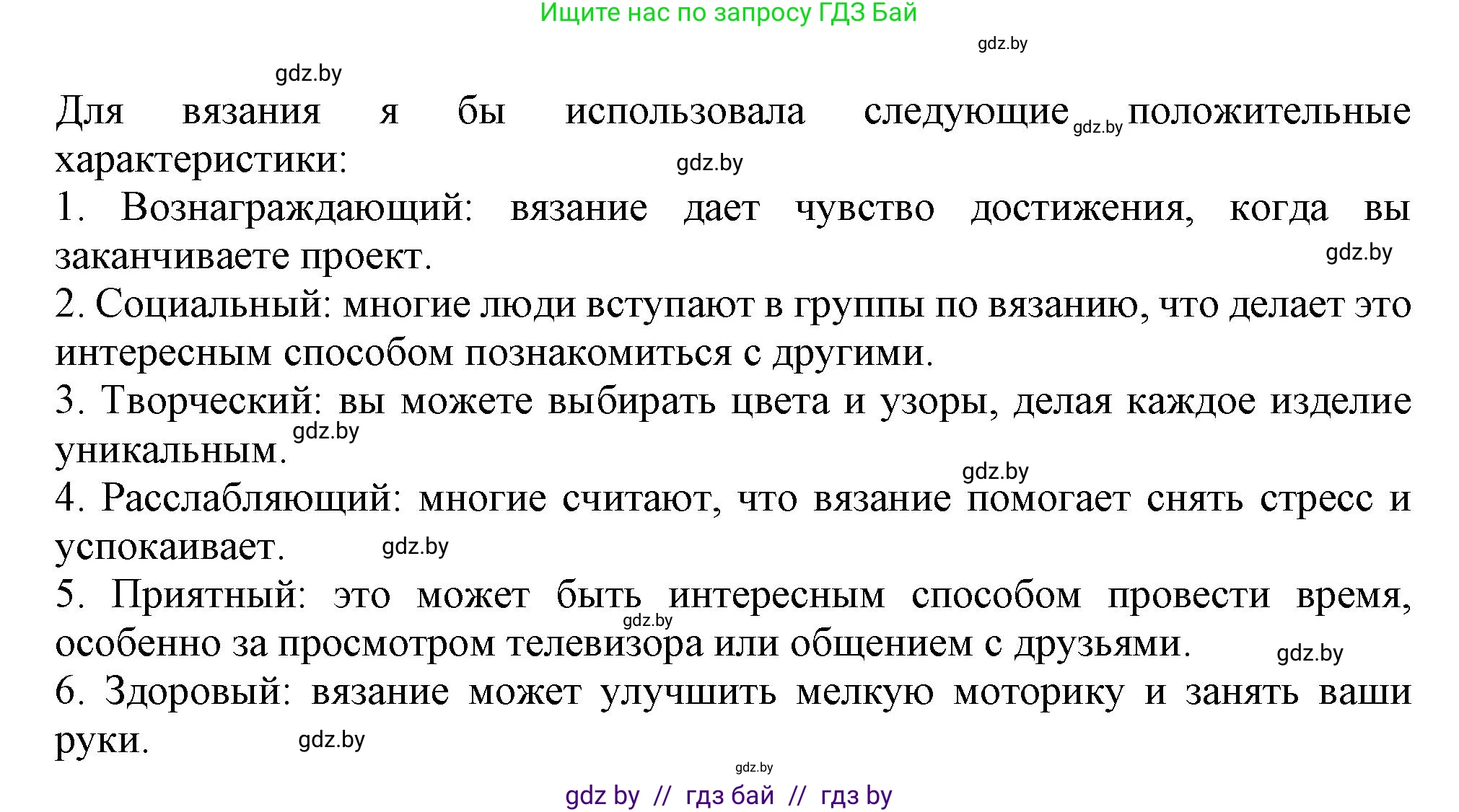 Английский язык (english), 9 класс Учебник (Student's book), авторы: Демченко Наталья Валентиновна, Юхнель Наталья Валентиновна, Романчук Вероника Романовна, Малиновская Елена Александровна, Севрюкова Татьяна Юрьевна, издательство Вышэйшая школа, Минск, 2022, белого цвета, Часть ( Part) 2, страница 182, номер 3, Решение 2 (продолжение 2)