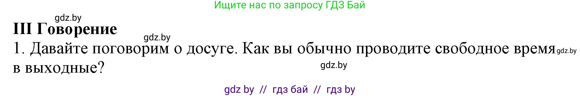 Английский язык (english), 9 класс Учебник (Student's book), авторы: Демченко Наталья Валентиновна, Юхнель Наталья Валентиновна, Романчук Вероника Романовна, Малиновская Елена Александровна, Севрюкова Татьяна Юрьевна, издательство Вышэйшая школа, Минск, 2022, белого цвета, Часть ( Part) 2, страница 171, Решение 2