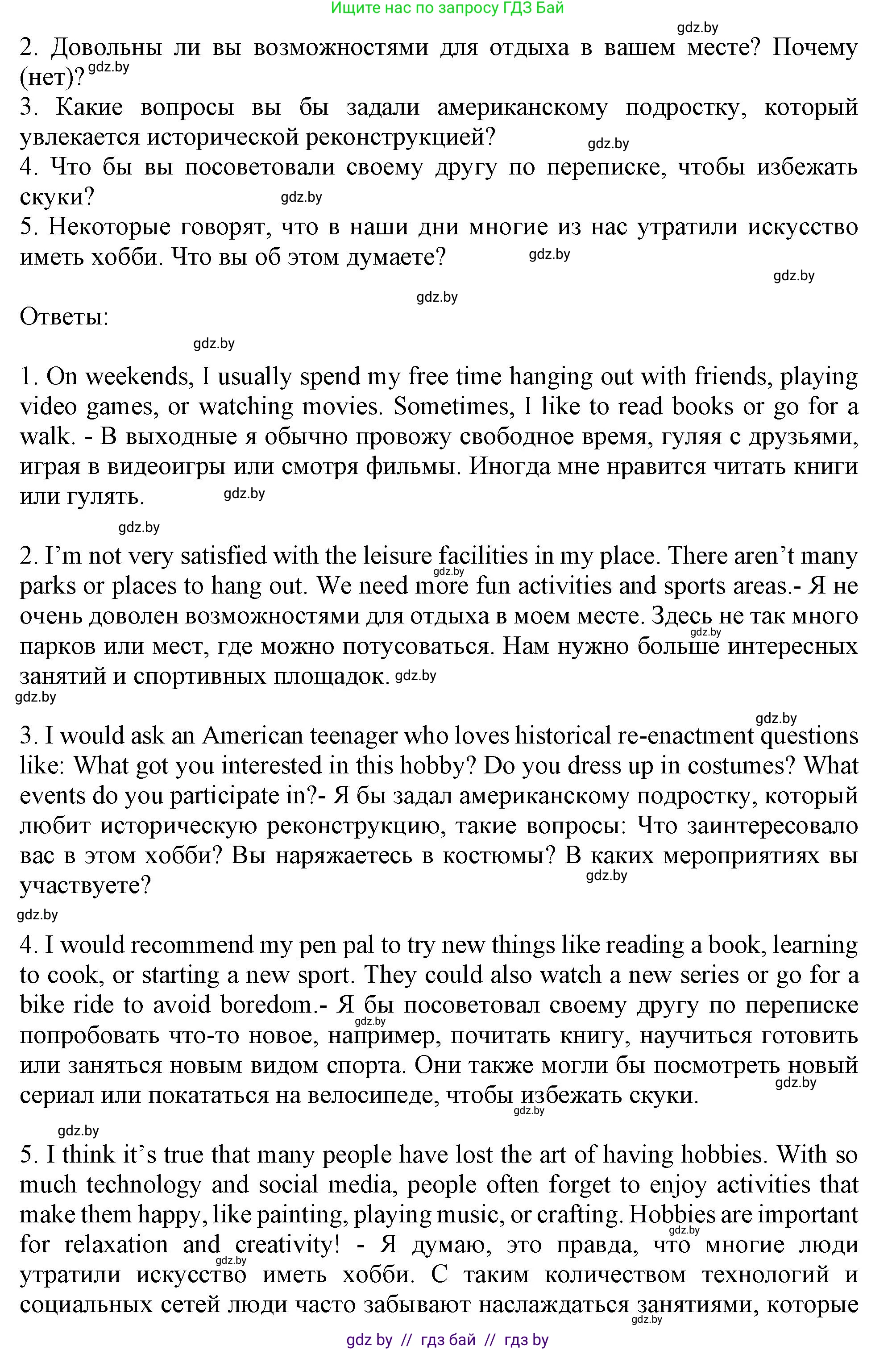 Английский язык (english), 9 класс Учебник (Student's book), авторы: Демченко Наталья Валентиновна, Юхнель Наталья Валентиновна, Романчук Вероника Романовна, Малиновская Елена Александровна, Севрюкова Татьяна Юрьевна, издательство Вышэйшая школа, Минск, 2022, белого цвета, Часть ( Part) 2, страница 171, Решение 2 (продолжение 2)