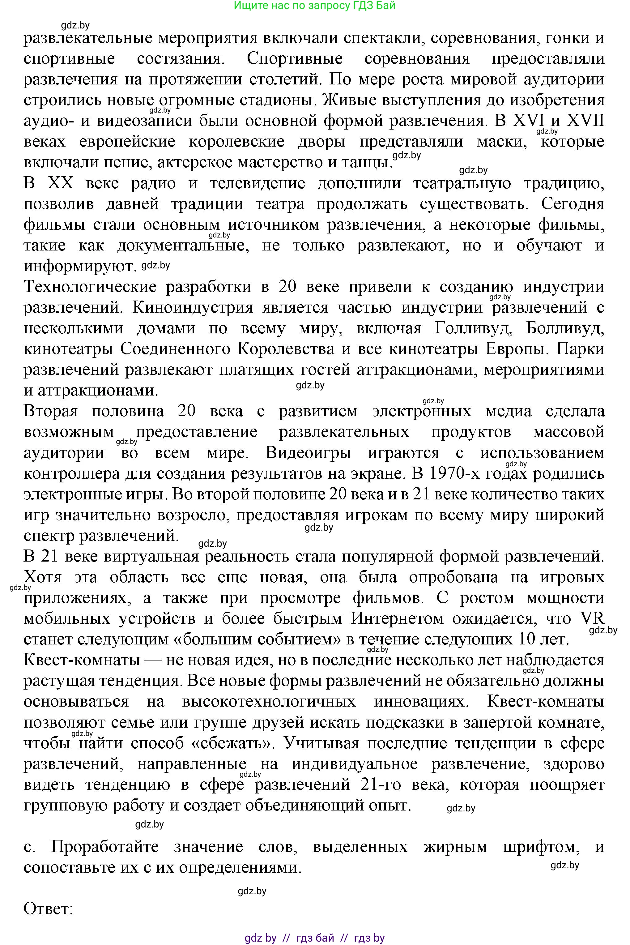 Английский язык (english), 9 класс Учебник (Student's book), авторы: Демченко Наталья Валентиновна, Юхнель Наталья Валентиновна, Романчук Вероника Романовна, Малиновская Елена Александровна, Севрюкова Татьяна Юрьевна, издательство Вышэйшая школа, Минск, 2022, белого цвета, Часть ( Part) 2, страница 64, номер 2, Решение 2 (продолжение 3)