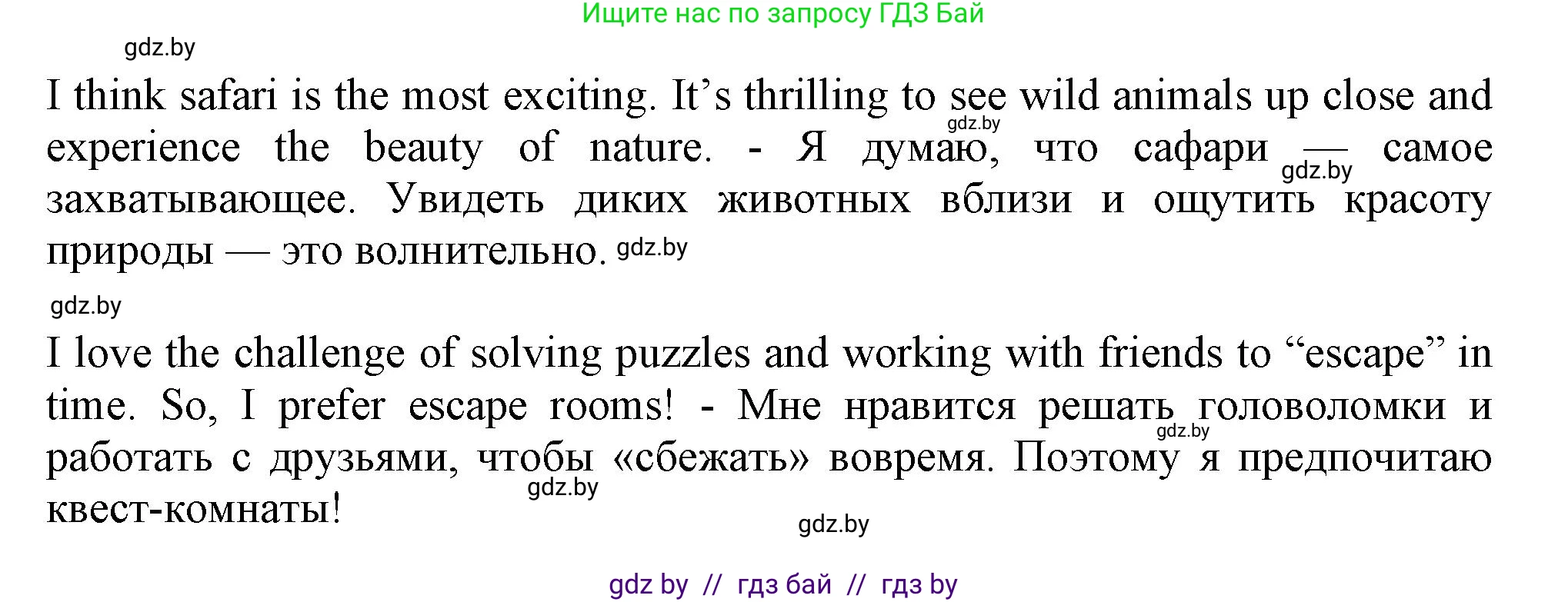 Английский язык (english), 9 класс Учебник (Student's book), авторы: Демченко Наталья Валентиновна, Юхнель Наталья Валентиновна, Романчук Вероника Романовна, Малиновская Елена Александровна, Севрюкова Татьяна Юрьевна, издательство Вышэйшая школа, Минск, 2022, белого цвета, Часть ( Part) 2, страница 67, номер 3, Решение 2 (продолжение 3)