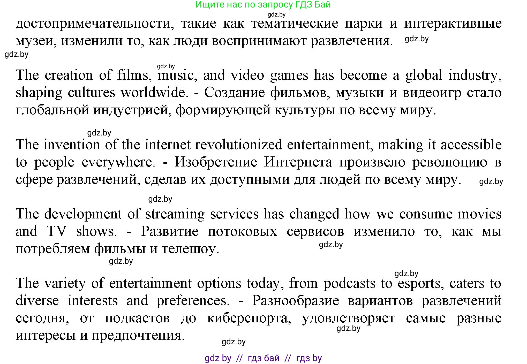 Английский язык (english), 9 класс Учебник (Student's book), авторы: Демченко Наталья Валентиновна, Юхнель Наталья Валентиновна, Романчук Вероника Романовна, Малиновская Елена Александровна, Севрюкова Татьяна Юрьевна, издательство Вышэйшая школа, Минск, 2022, белого цвета, Часть ( Part) 2, страница 67, номер 4, Решение 2 (продолжение 2)