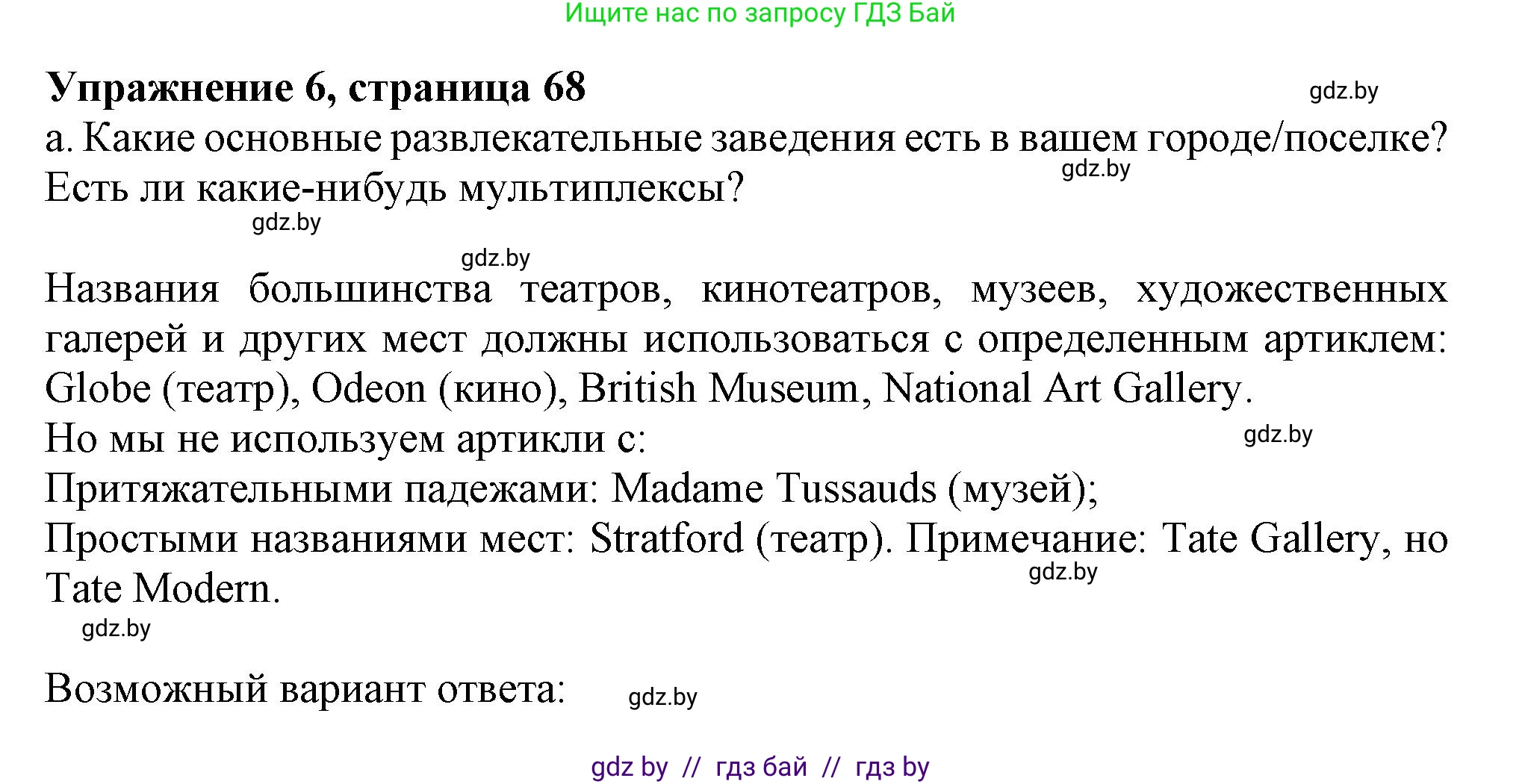 Английский язык (english), 9 класс Учебник (Student's book), авторы: Демченко Наталья Валентиновна, Юхнель Наталья Валентиновна, Романчук Вероника Романовна, Малиновская Елена Александровна, Севрюкова Татьяна Юрьевна, издательство Вышэйшая школа, Минск, 2022, белого цвета, Часть ( Part) 2, страница 68, номер 6, Решение 2