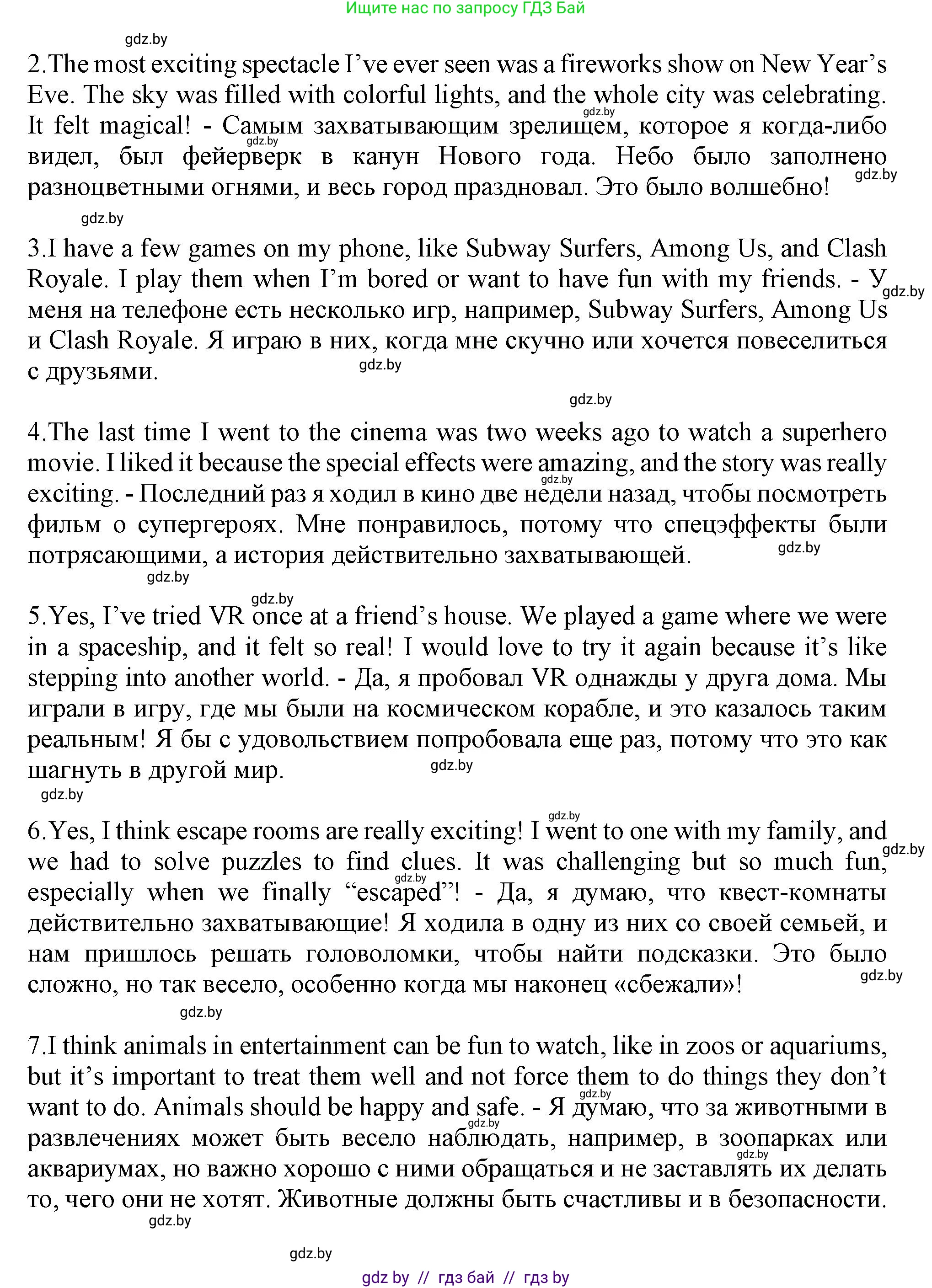 Английский язык (english), 9 класс Учебник (Student's book), авторы: Демченко Наталья Валентиновна, Юхнель Наталья Валентиновна, Романчук Вероника Романовна, Малиновская Елена Александровна, Севрюкова Татьяна Юрьевна, издательство Вышэйшая школа, Минск, 2022, белого цвета, Часть ( Part) 2, страница 68, номер 6, Решение 2 (продолжение 3)