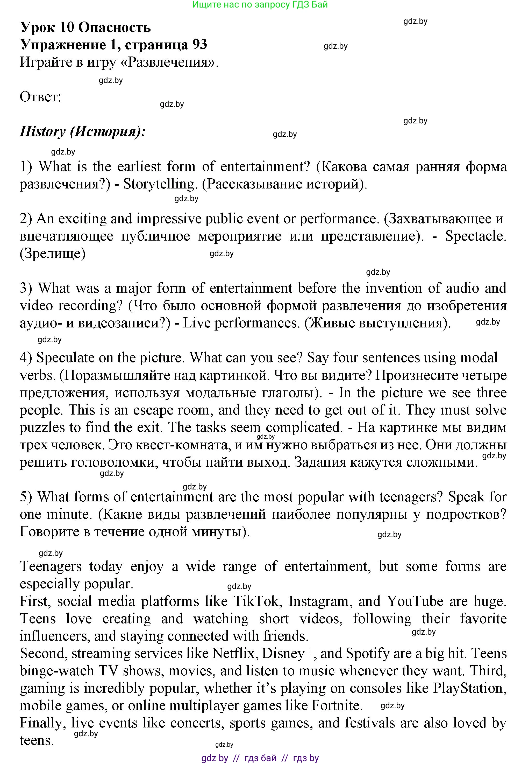 Английский язык (english), 9 класс Учебник (Student's book), авторы: Демченко Наталья Валентиновна, Юхнель Наталья Валентиновна, Романчук Вероника Романовна, Малиновская Елена Александровна, Севрюкова Татьяна Юрьевна, издательство Вышэйшая школа, Минск, 2022, белого цвета, Часть ( Part) 2, страница 93, номер 1, Решение 2