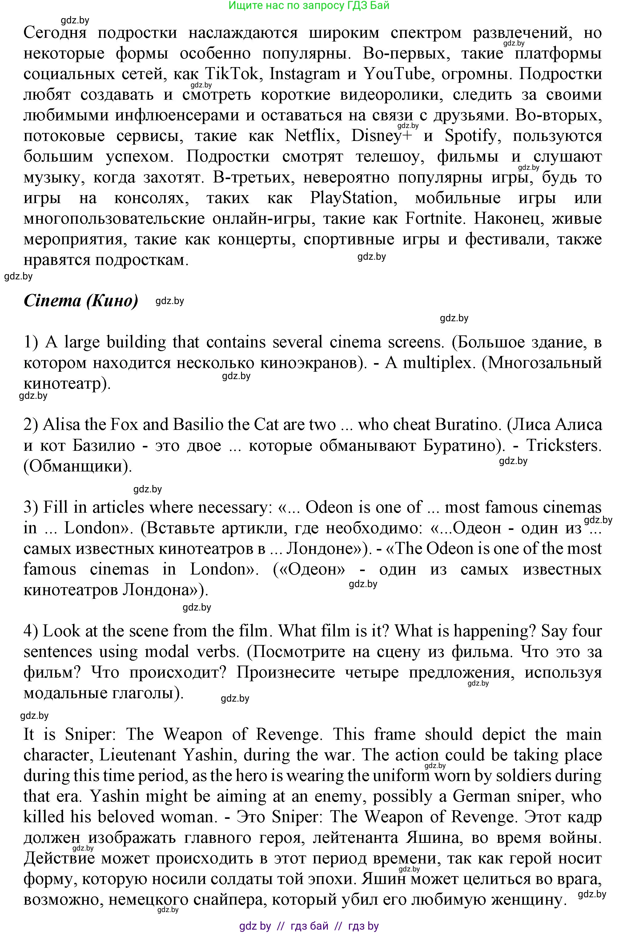 Английский язык (english), 9 класс Учебник (Student's book), авторы: Демченко Наталья Валентиновна, Юхнель Наталья Валентиновна, Романчук Вероника Романовна, Малиновская Елена Александровна, Севрюкова Татьяна Юрьевна, издательство Вышэйшая школа, Минск, 2022, белого цвета, Часть ( Part) 2, страница 93, номер 1, Решение 2 (продолжение 2)