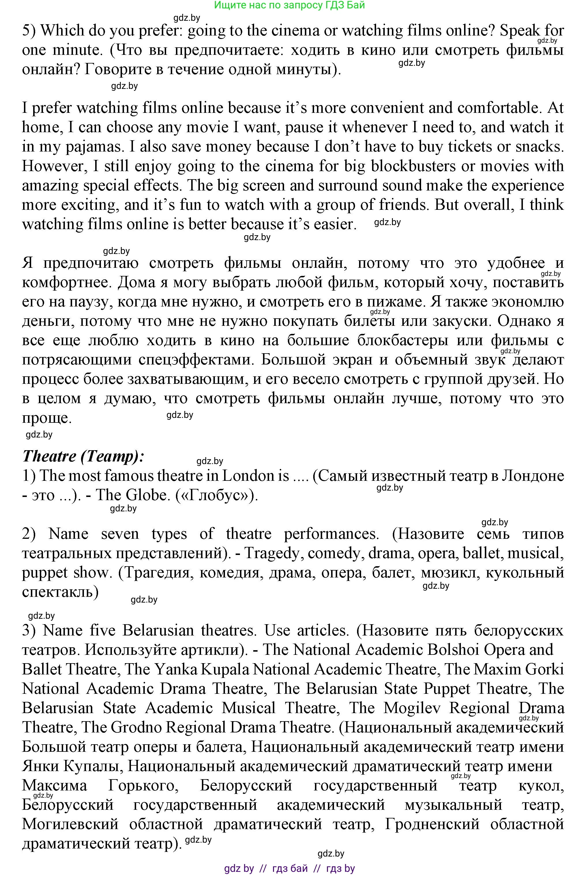 Английский язык (english), 9 класс Учебник (Student's book), авторы: Демченко Наталья Валентиновна, Юхнель Наталья Валентиновна, Романчук Вероника Романовна, Малиновская Елена Александровна, Севрюкова Татьяна Юрьевна, издательство Вышэйшая школа, Минск, 2022, белого цвета, Часть ( Part) 2, страница 93, номер 1, Решение 2 (продолжение 3)