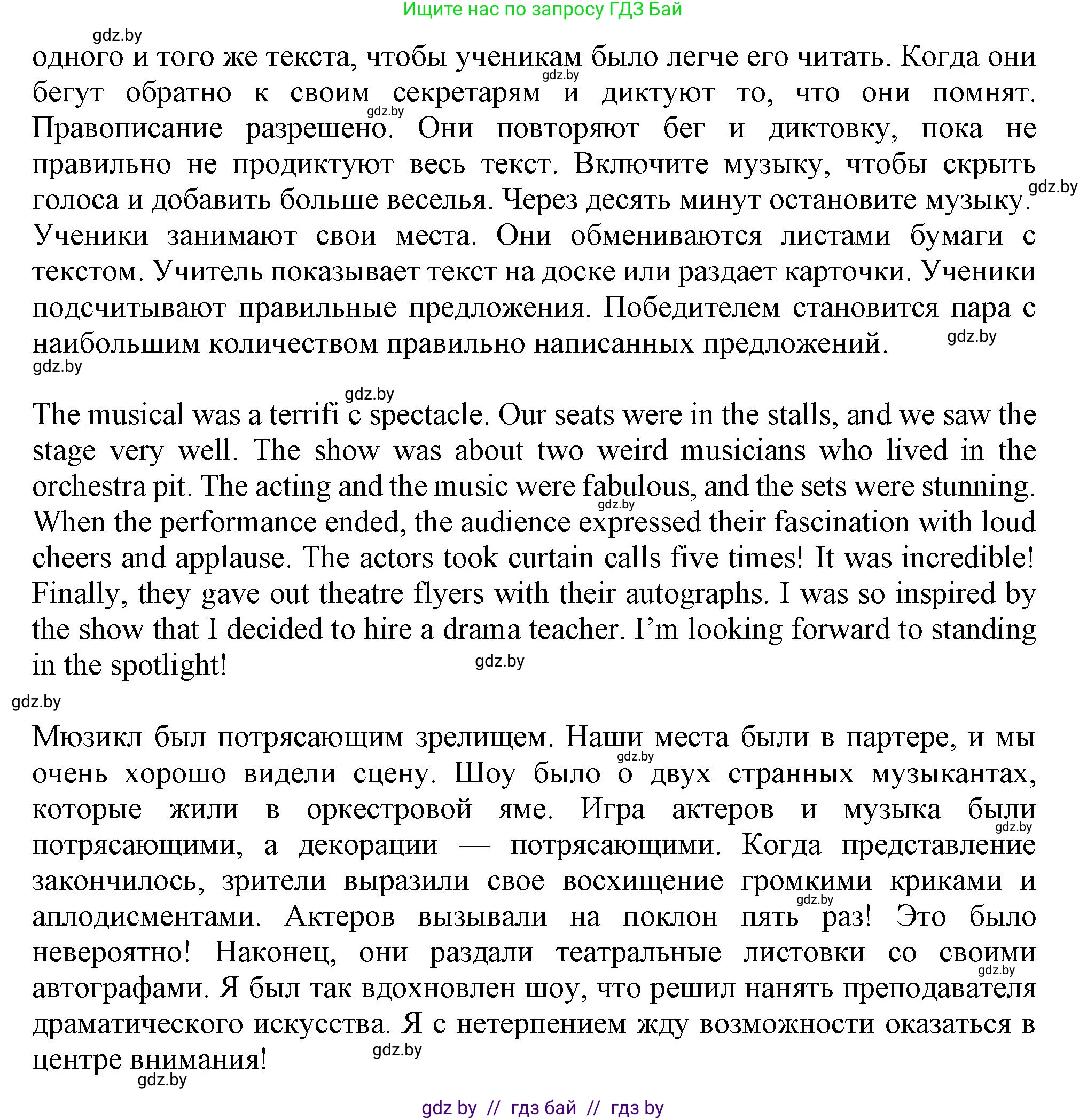 Английский язык (english), 9 класс Учебник (Student's book), авторы: Демченко Наталья Валентиновна, Юхнель Наталья Валентиновна, Романчук Вероника Романовна, Малиновская Елена Александровна, Севрюкова Татьяна Юрьевна, издательство Вышэйшая школа, Минск, 2022, белого цвета, Часть ( Part) 2, страница 93, номер 2, Решение 2 (продолжение 2)