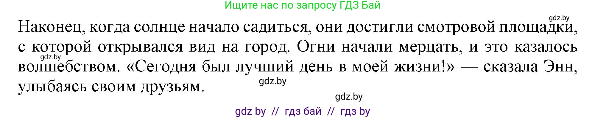 Английский язык (english), 9 класс Учебник (Student's book), авторы: Демченко Наталья Валентиновна, Юхнель Наталья Валентиновна, Романчук Вероника Романовна, Малиновская Елена Александровна, Севрюкова Татьяна Юрьевна, издательство Вышэйшая школа, Минск, 2022, белого цвета, Часть ( Part) 2, страница 93, номер 3, Решение 2 (продолжение 3)