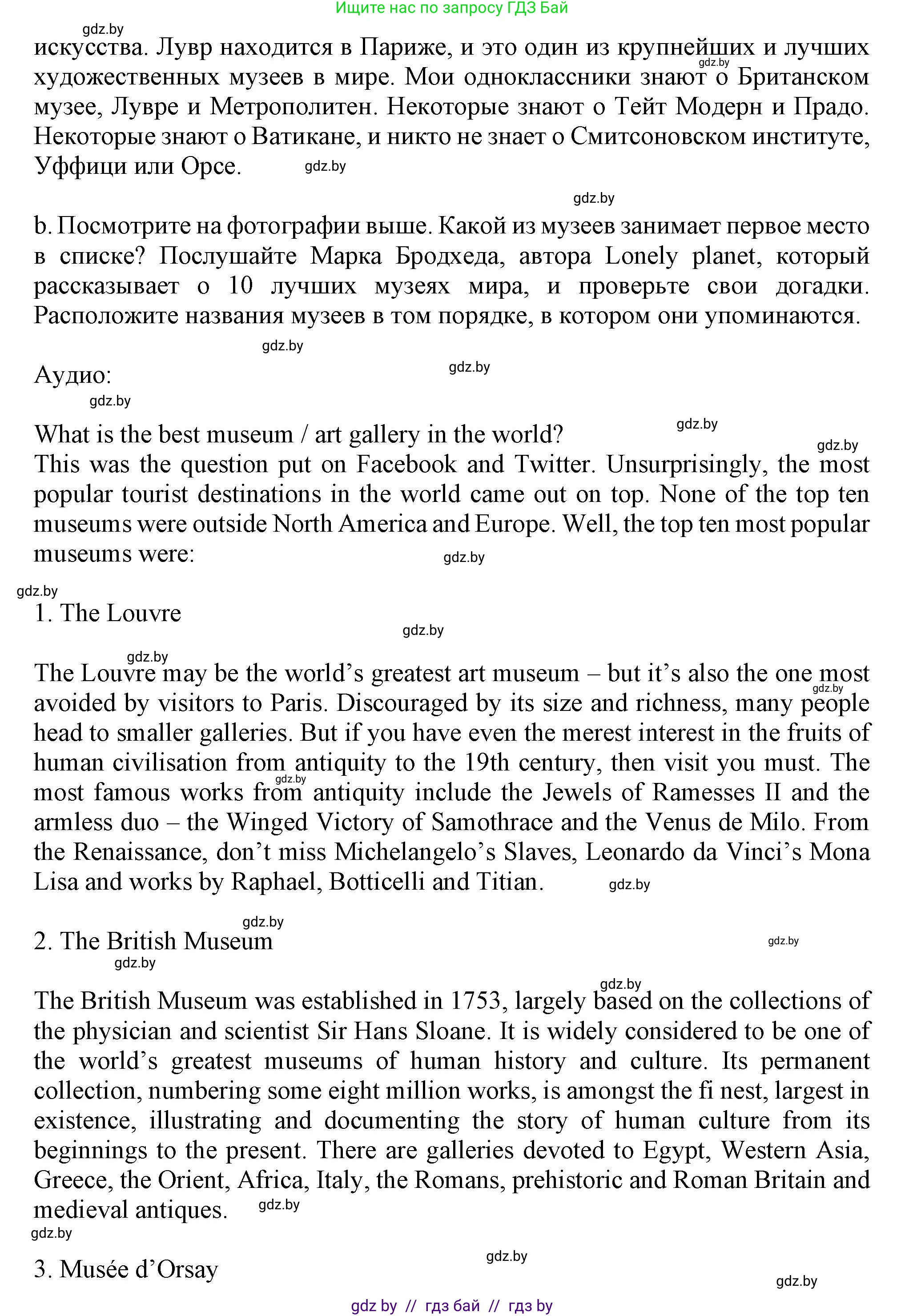Английский язык (english), 9 класс Учебник (Student's book), авторы: Демченко Наталья Валентиновна, Юхнель Наталья Валентиновна, Романчук Вероника Романовна, Малиновская Елена Александровна, Севрюкова Татьяна Юрьевна, издательство Вышэйшая школа, Минск, 2022, белого цвета, Часть ( Part) 2, страница 94, номер 2, Решение 2 (продолжение 2)
